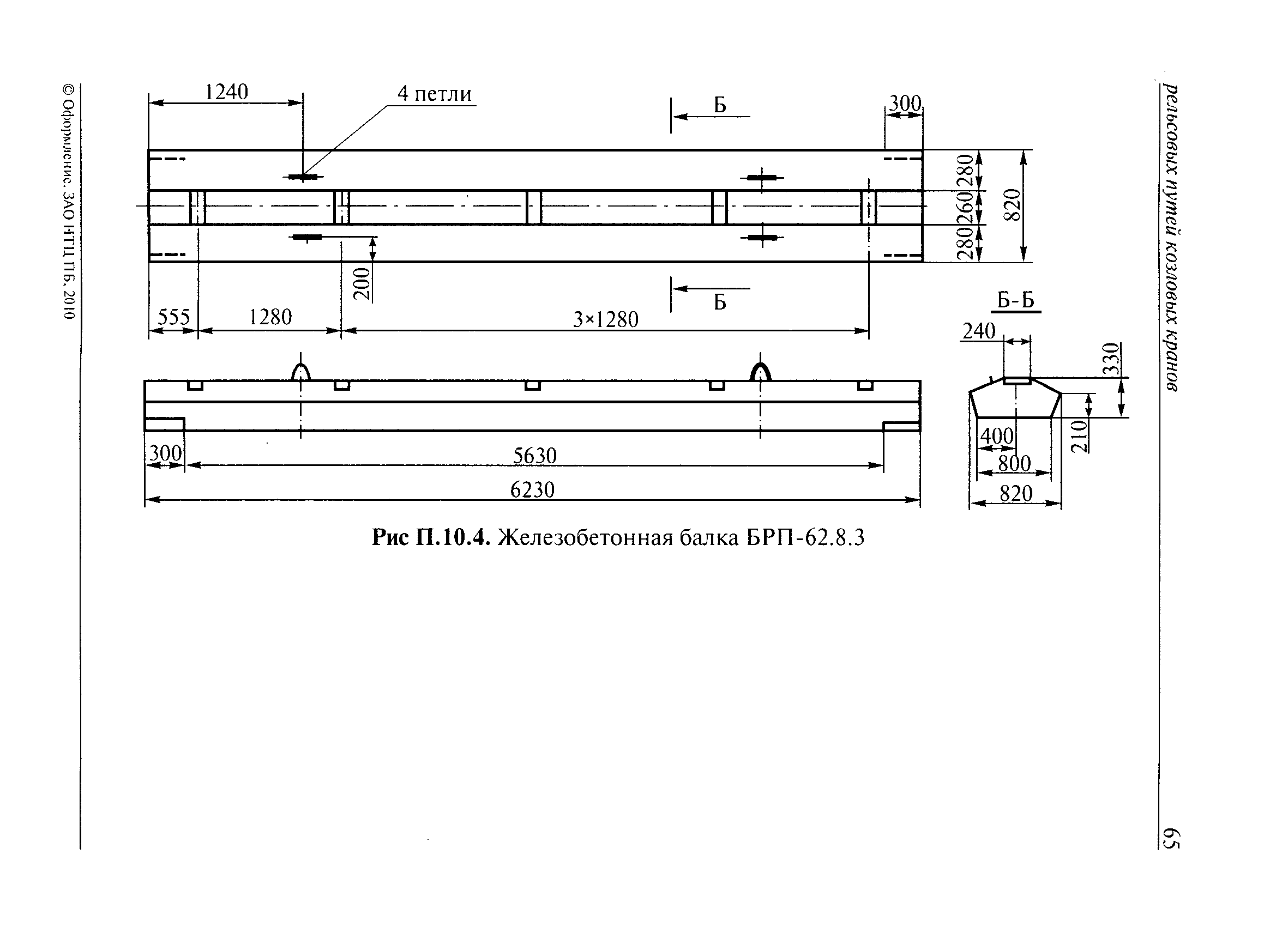 РД 10-117-95