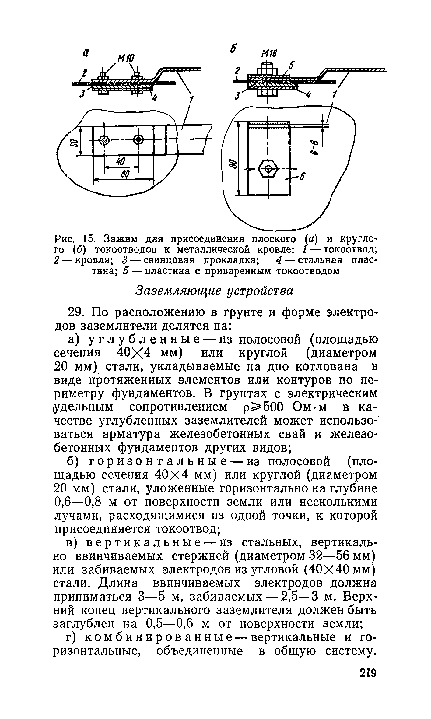 ПБ 13-01-92