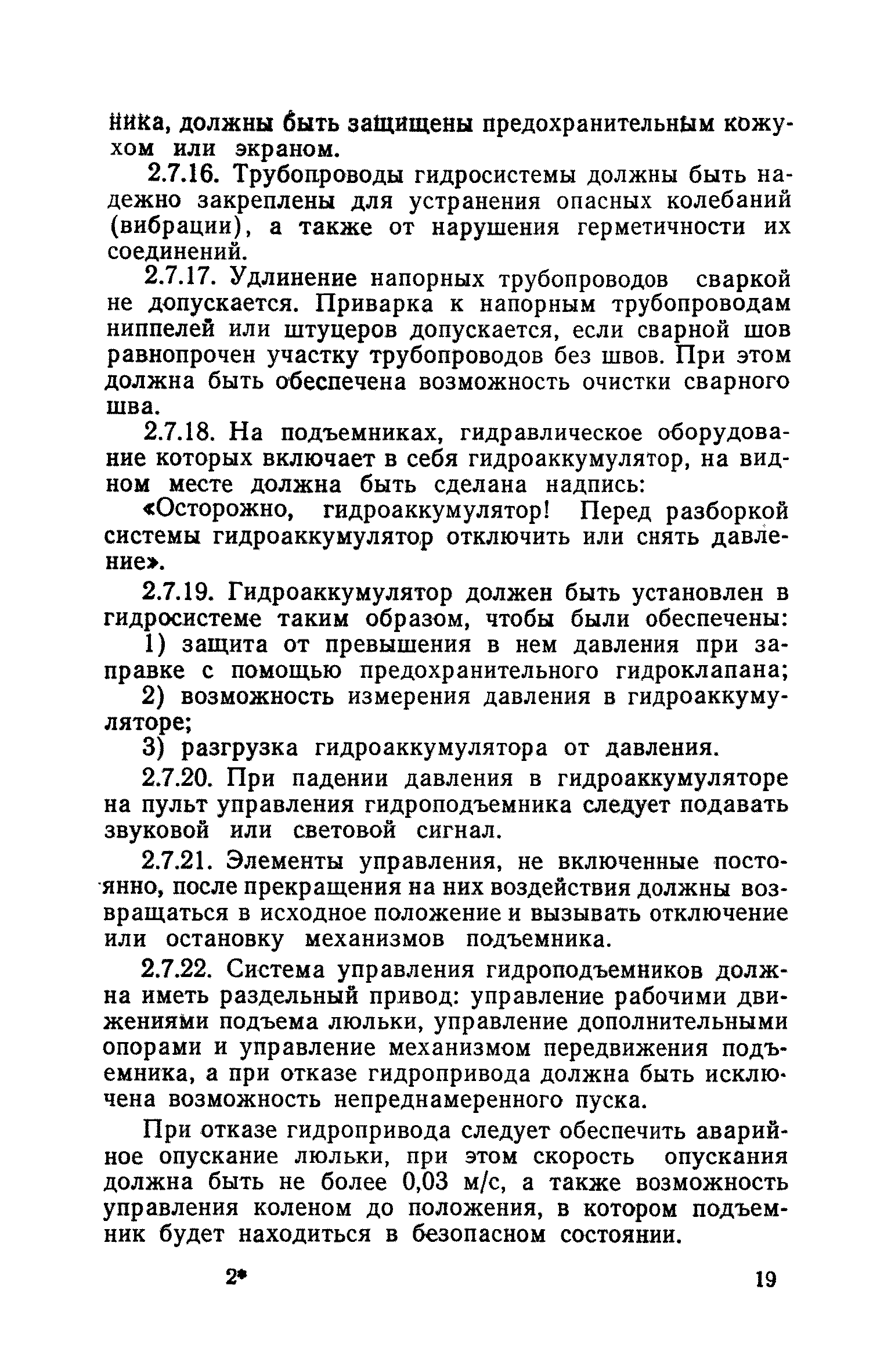 ПБ 10-11-92