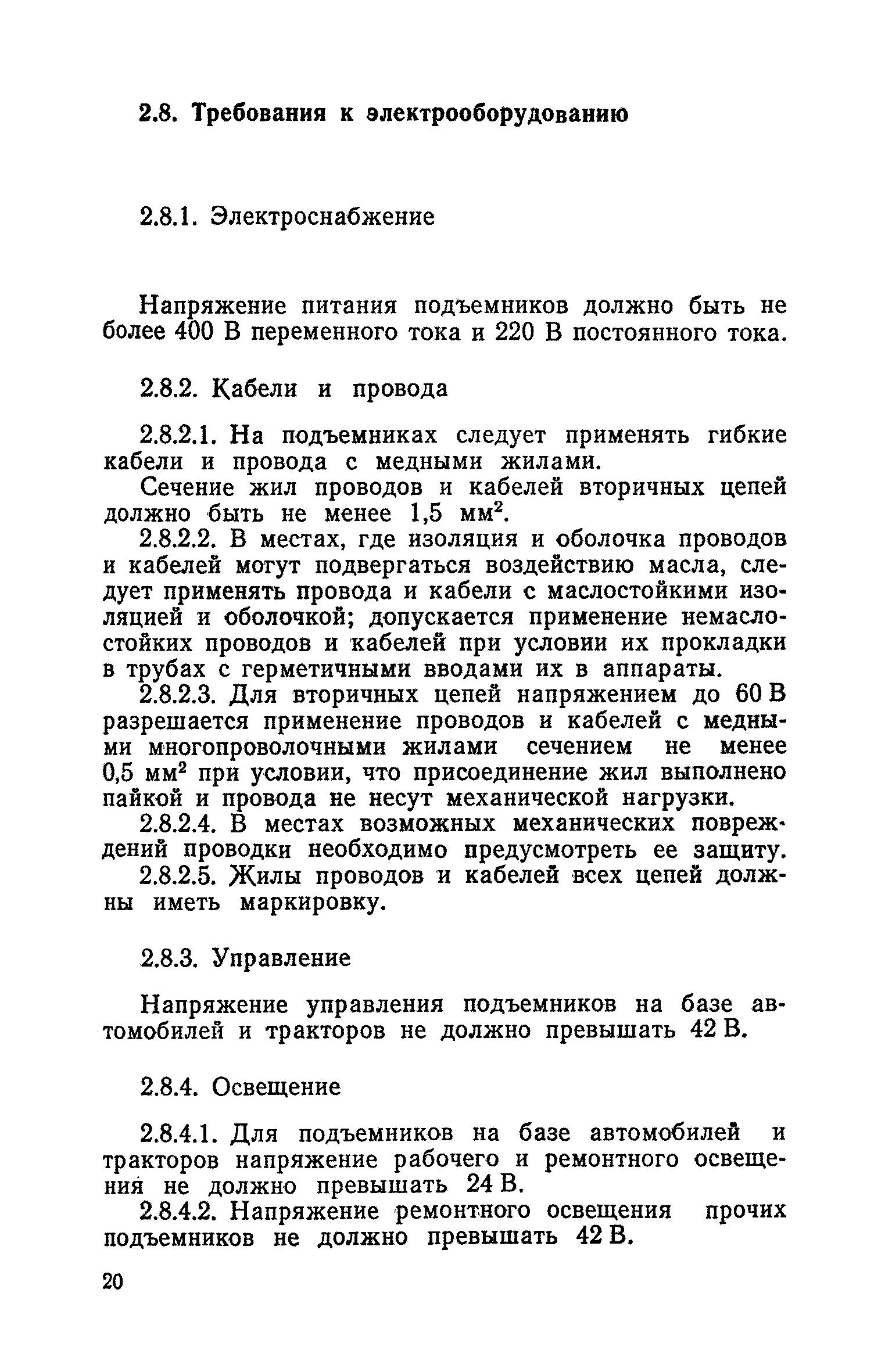 ПБ 10-11-92