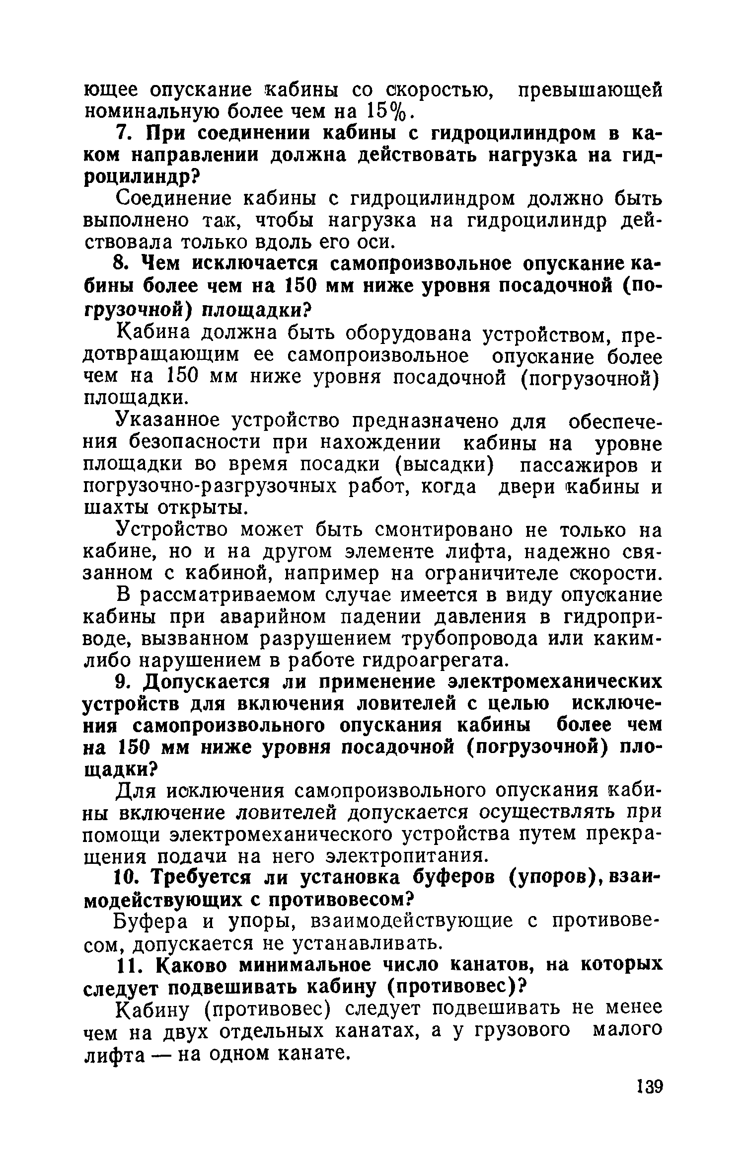 ПБ 10-06-92