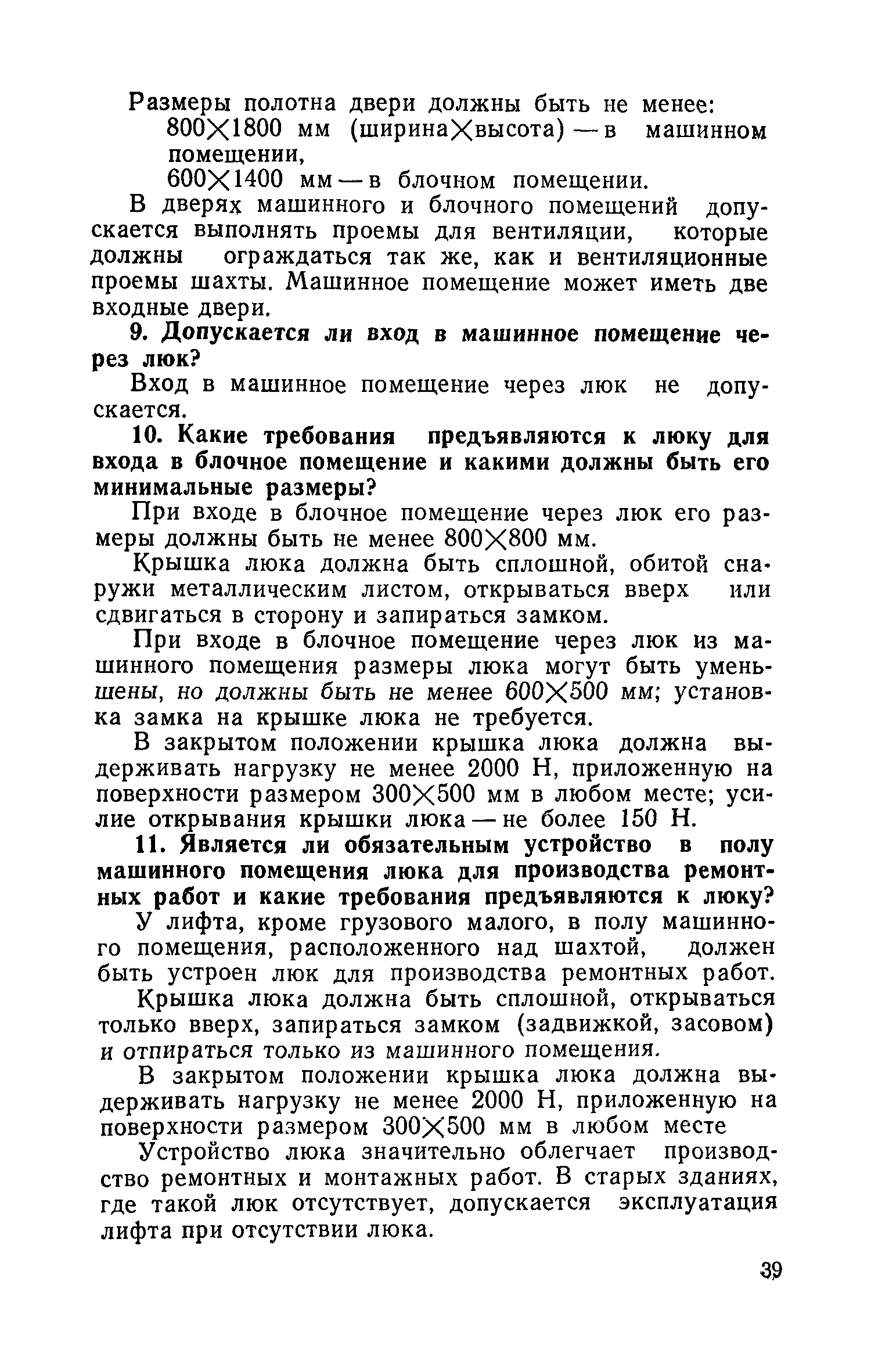 ПБ 10-06-92