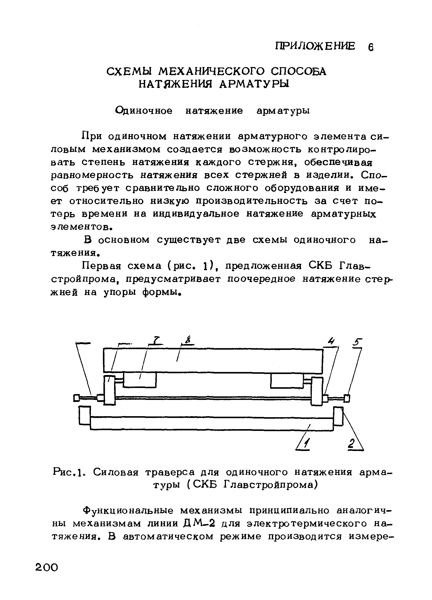 РТМ 75-95