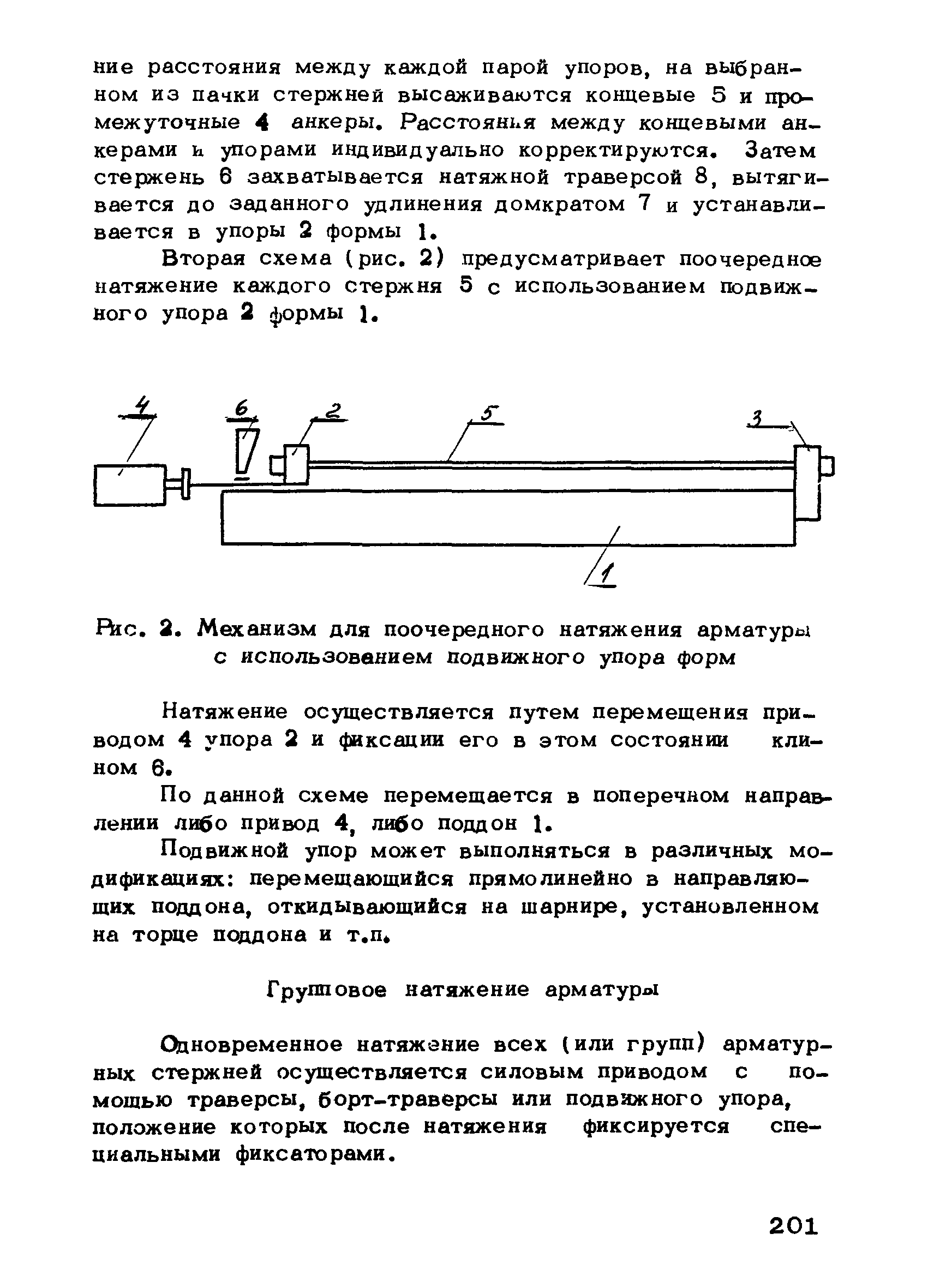 РТМ 75-95