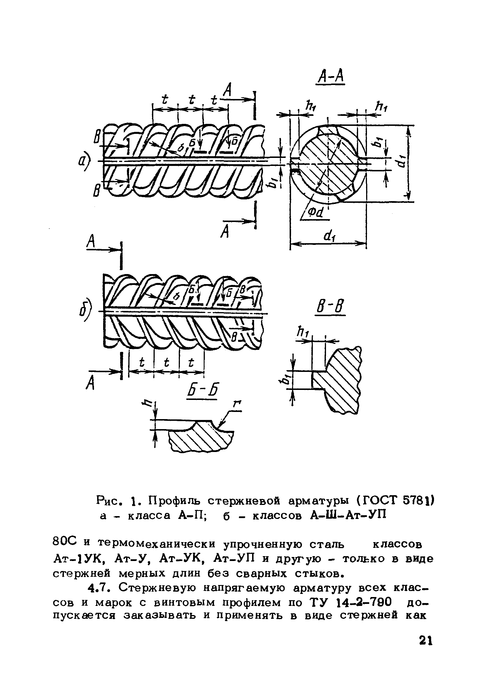 РТМ 75-95