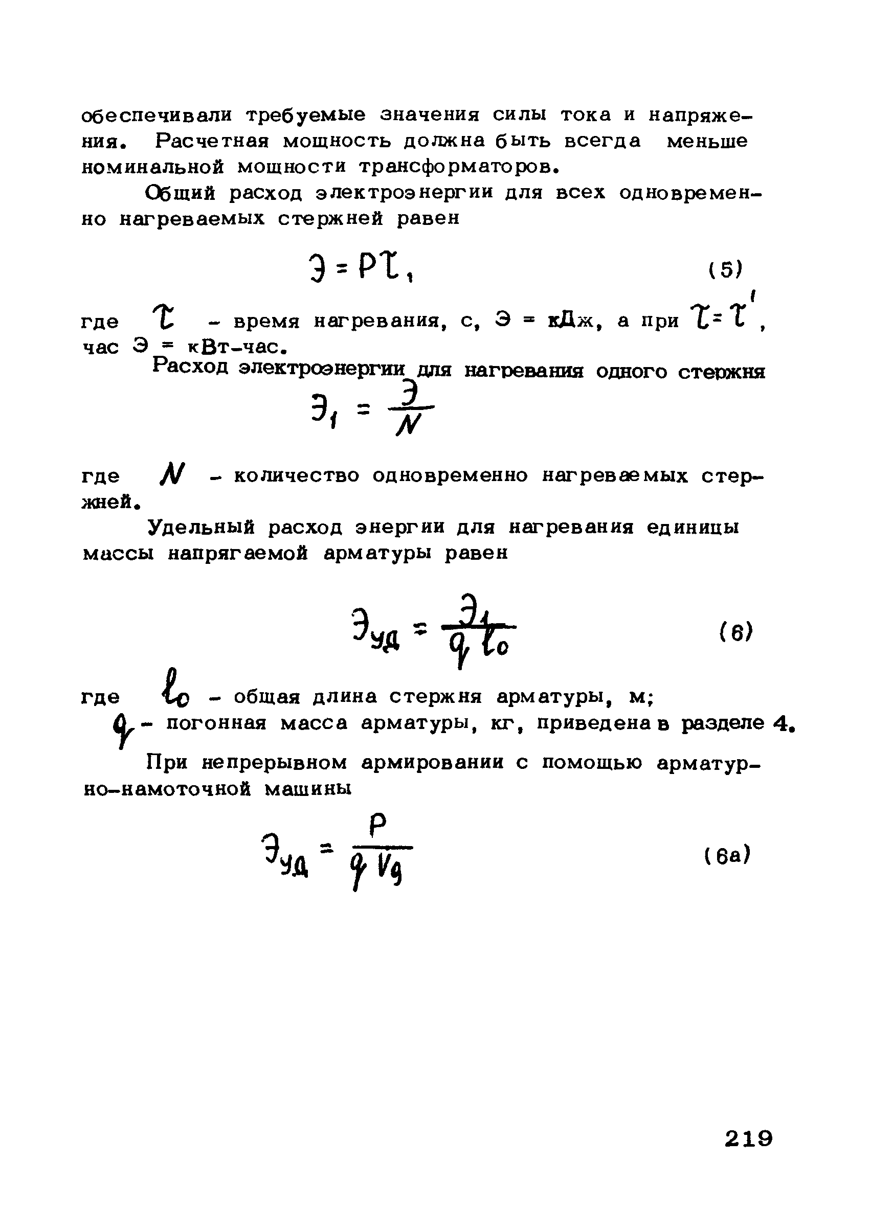 РТМ 75-95