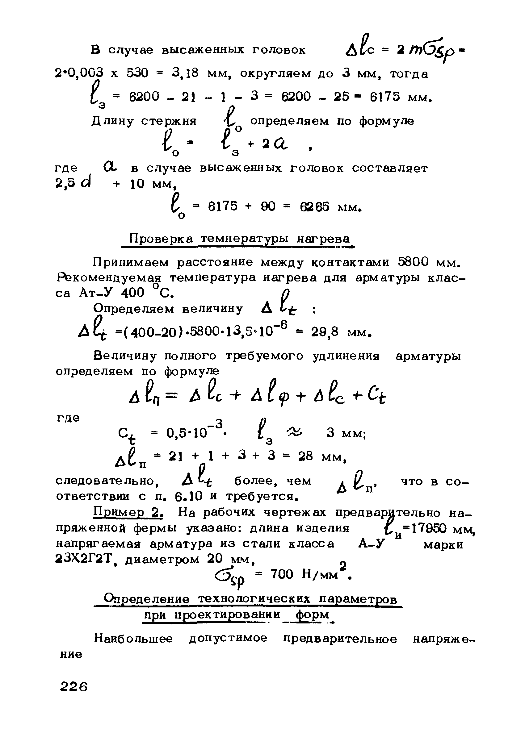 РТМ 75-95