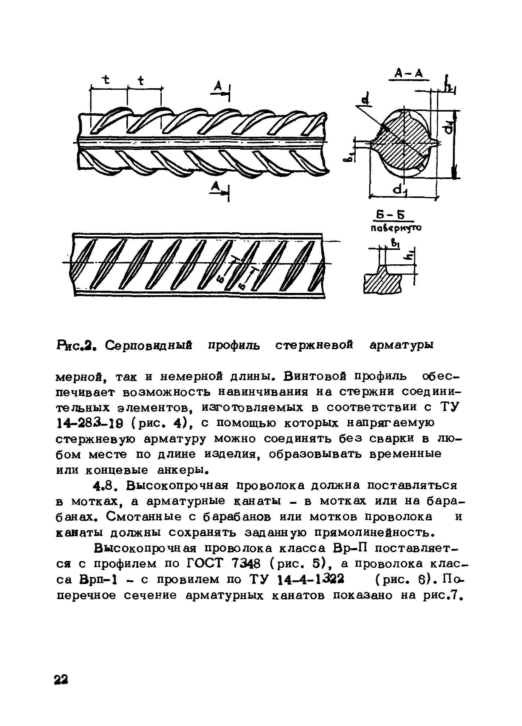 РТМ 75-95