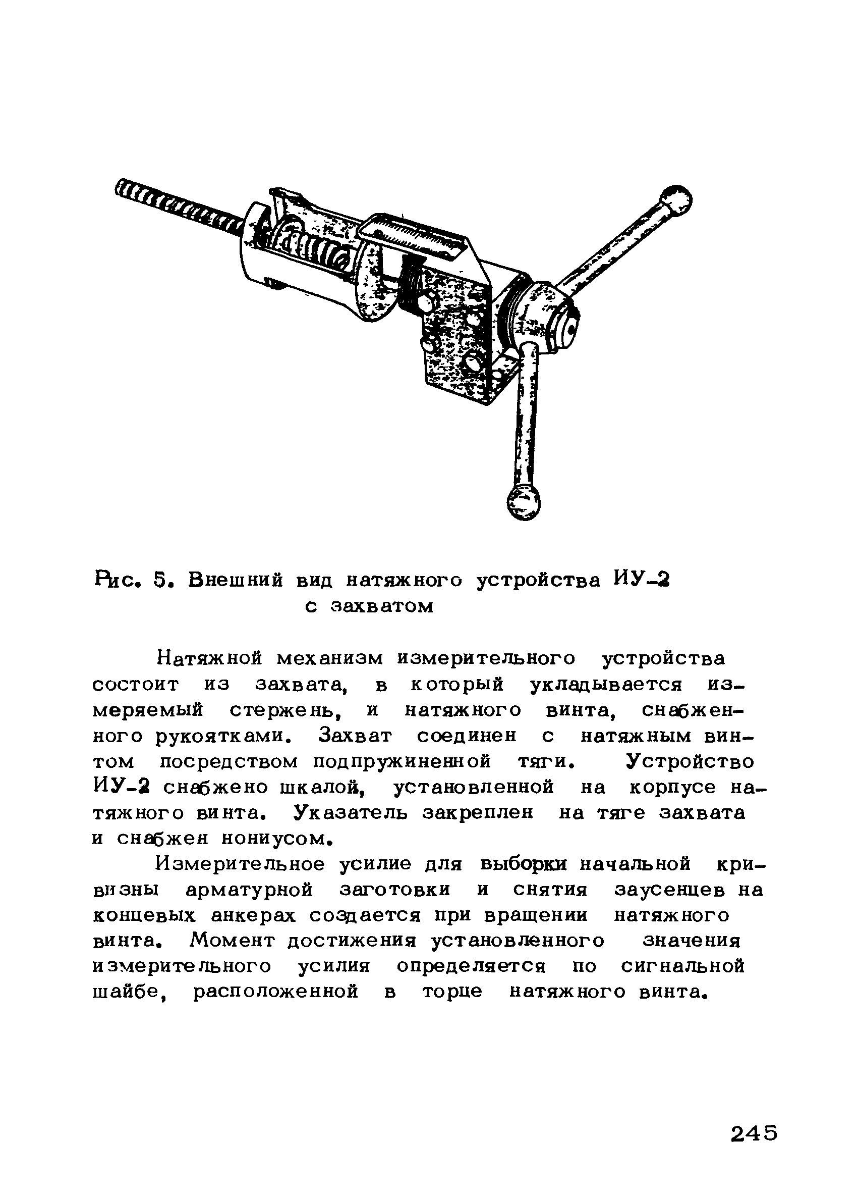 РТМ 75-95