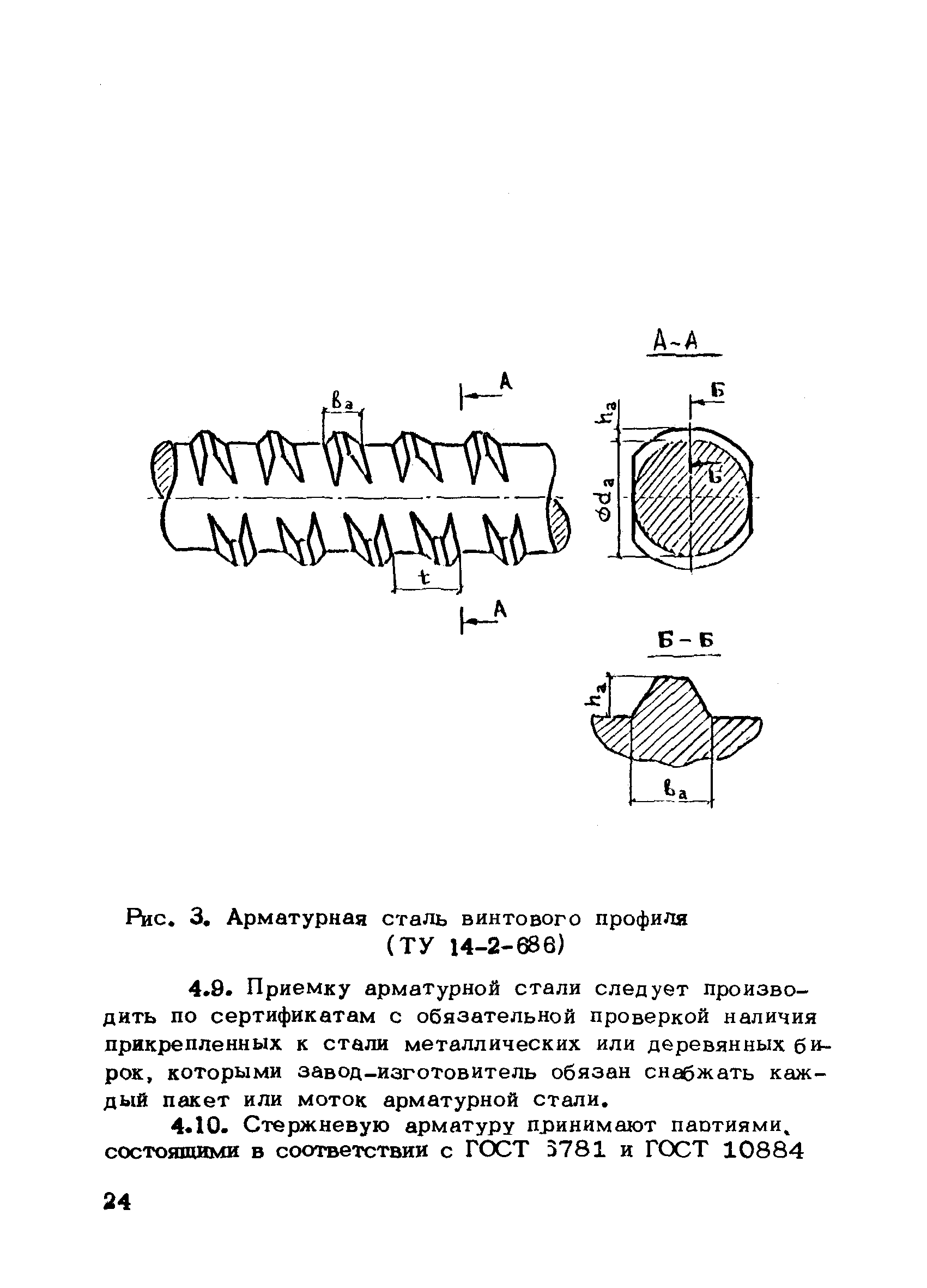 РТМ 75-95