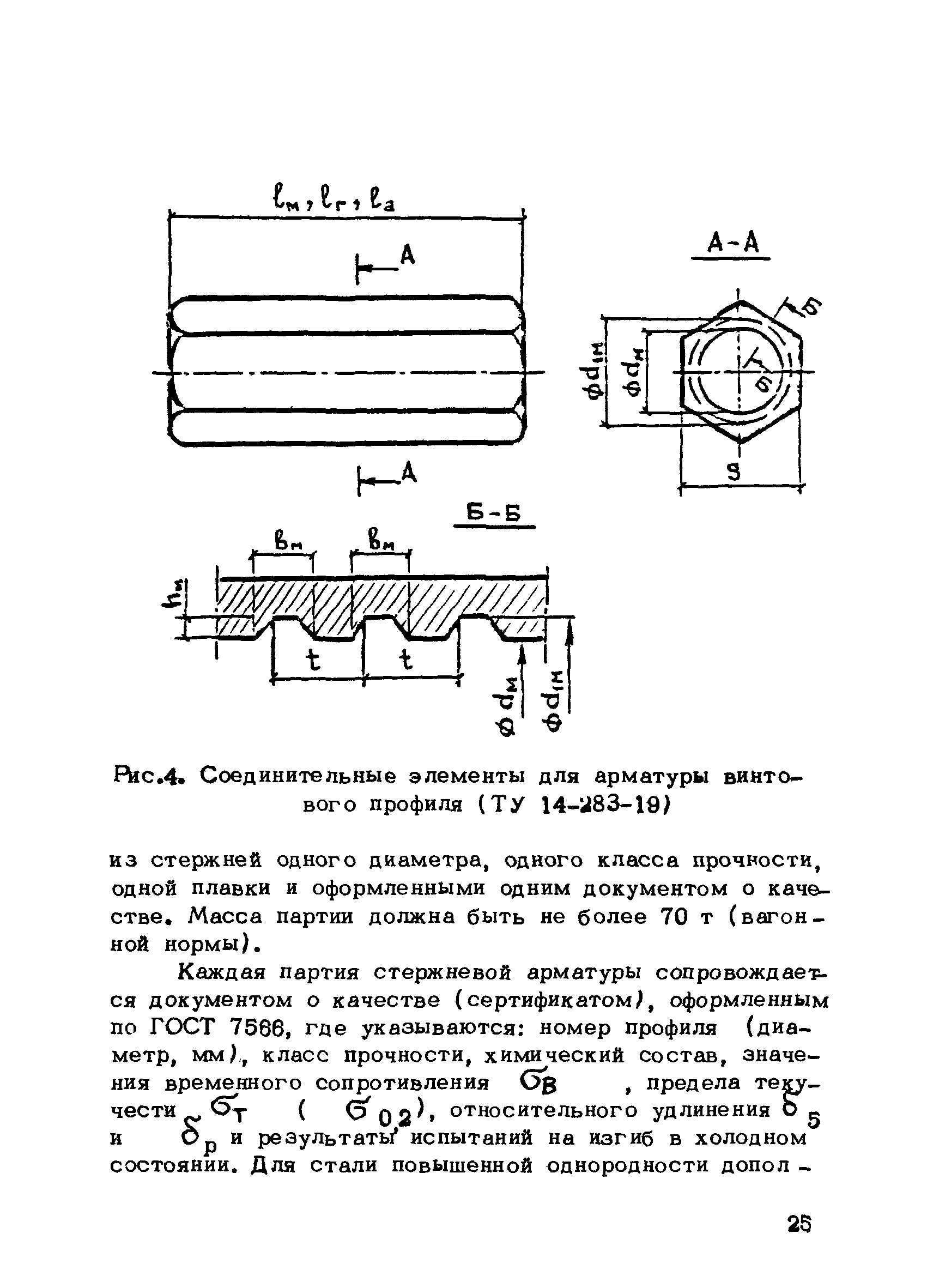 РТМ 75-95