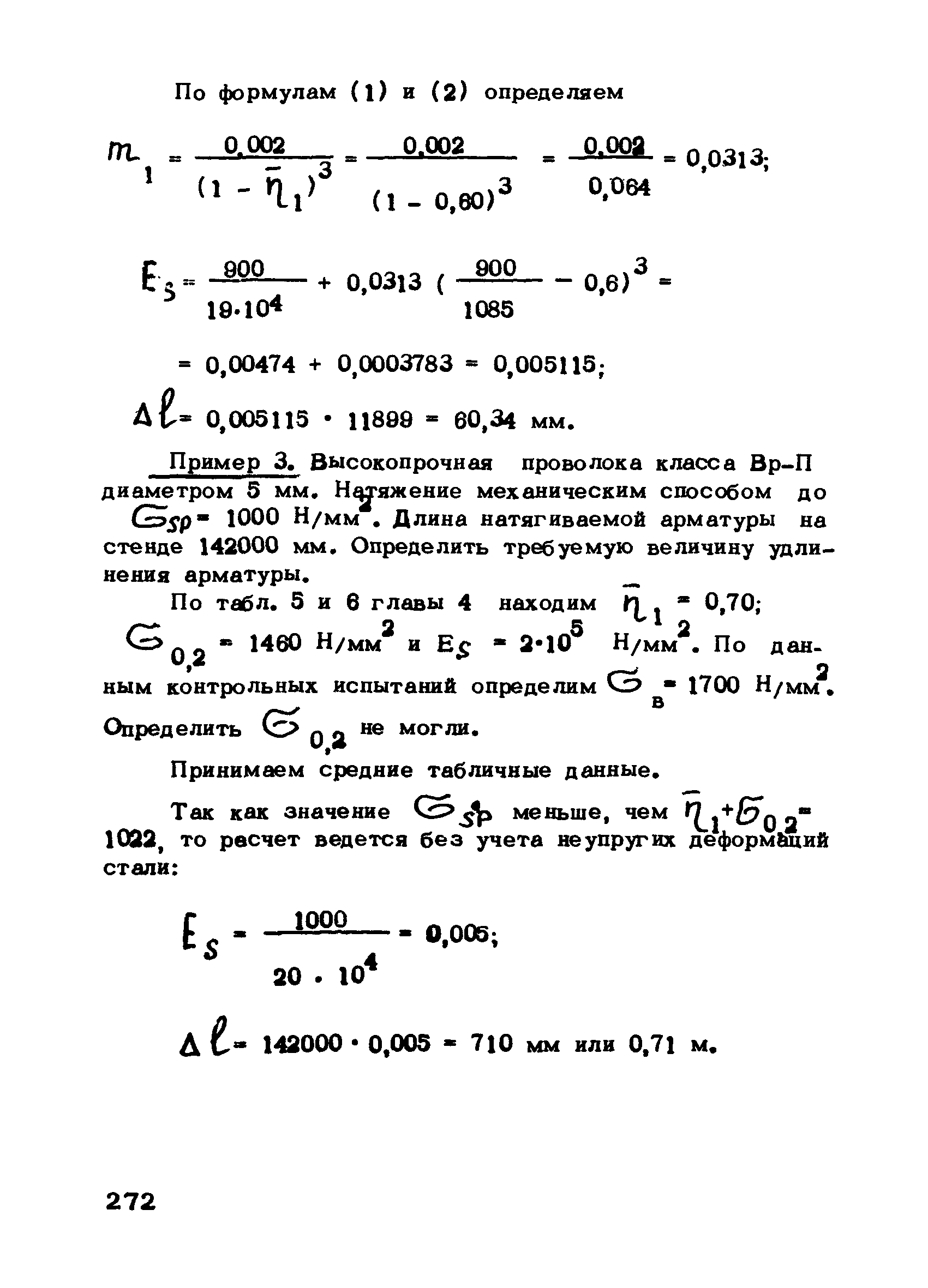 РТМ 75-95