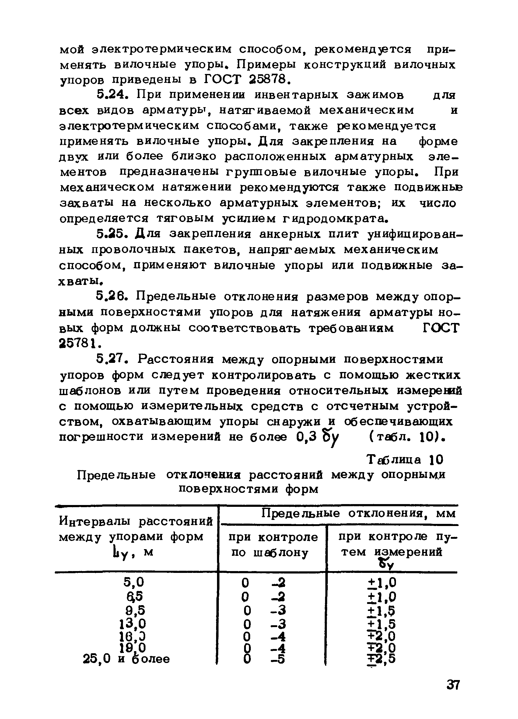 РТМ 75-95