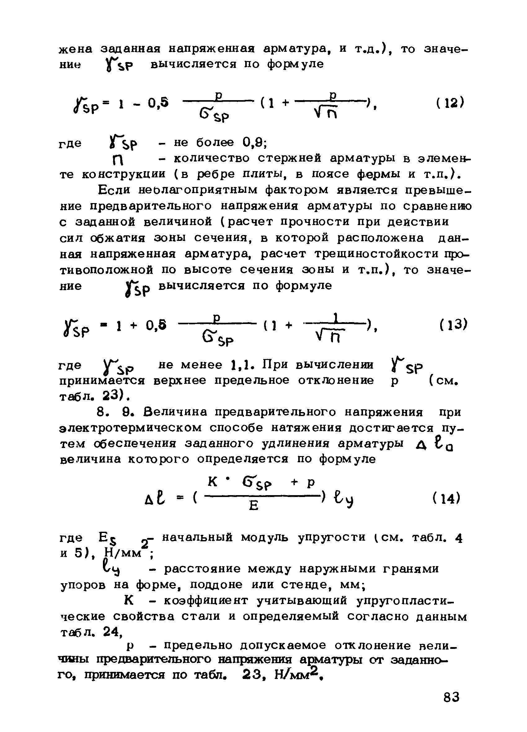 РТМ 75-95