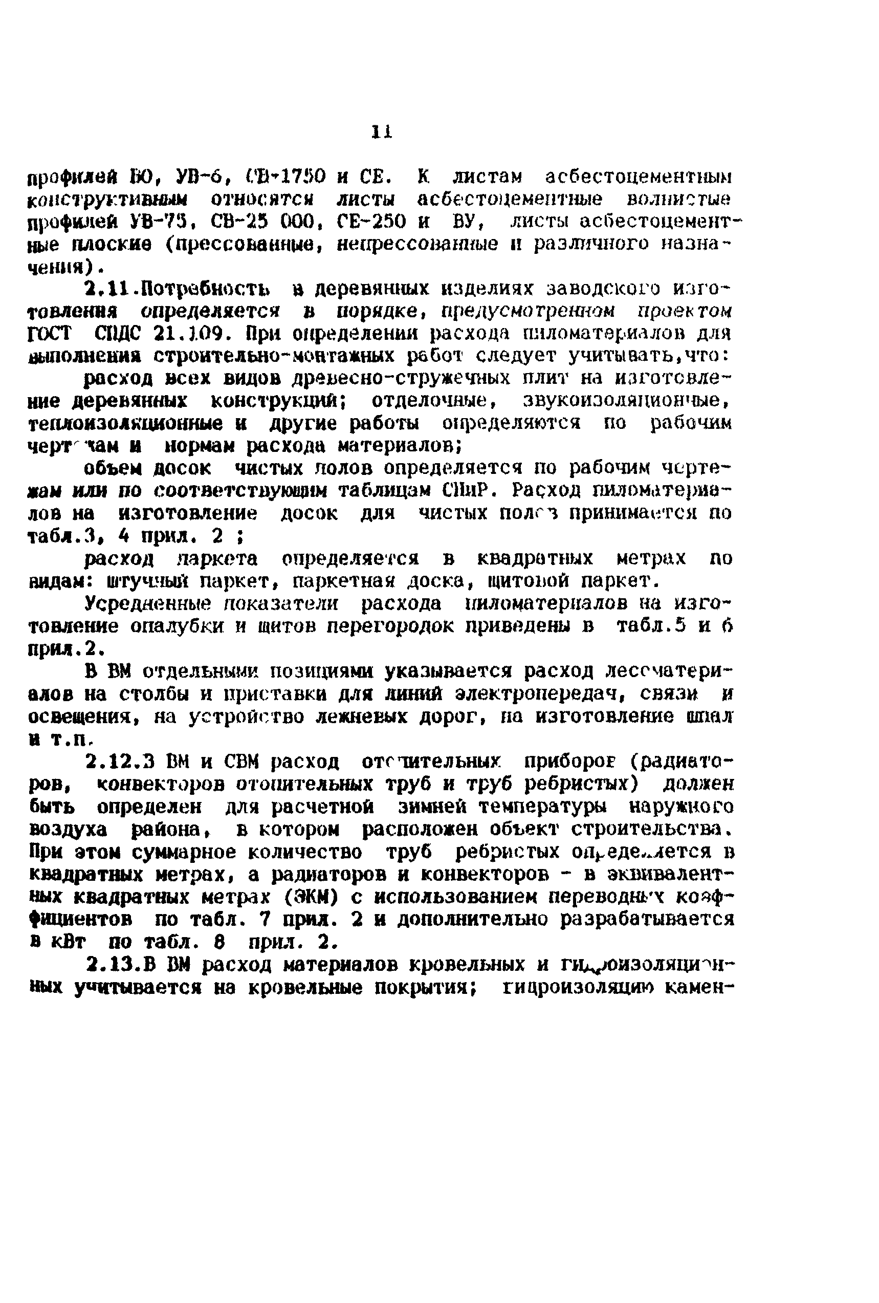 Методические рекомендации