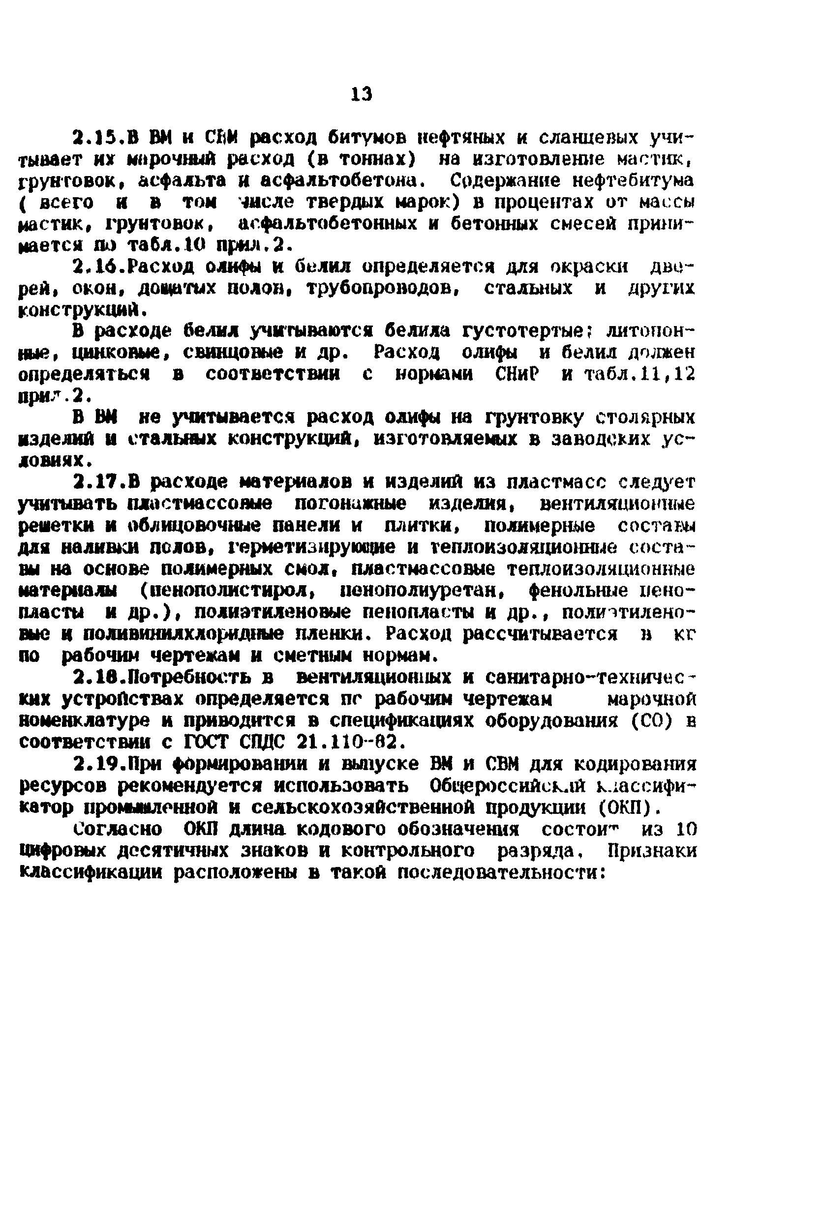 Методические рекомендации