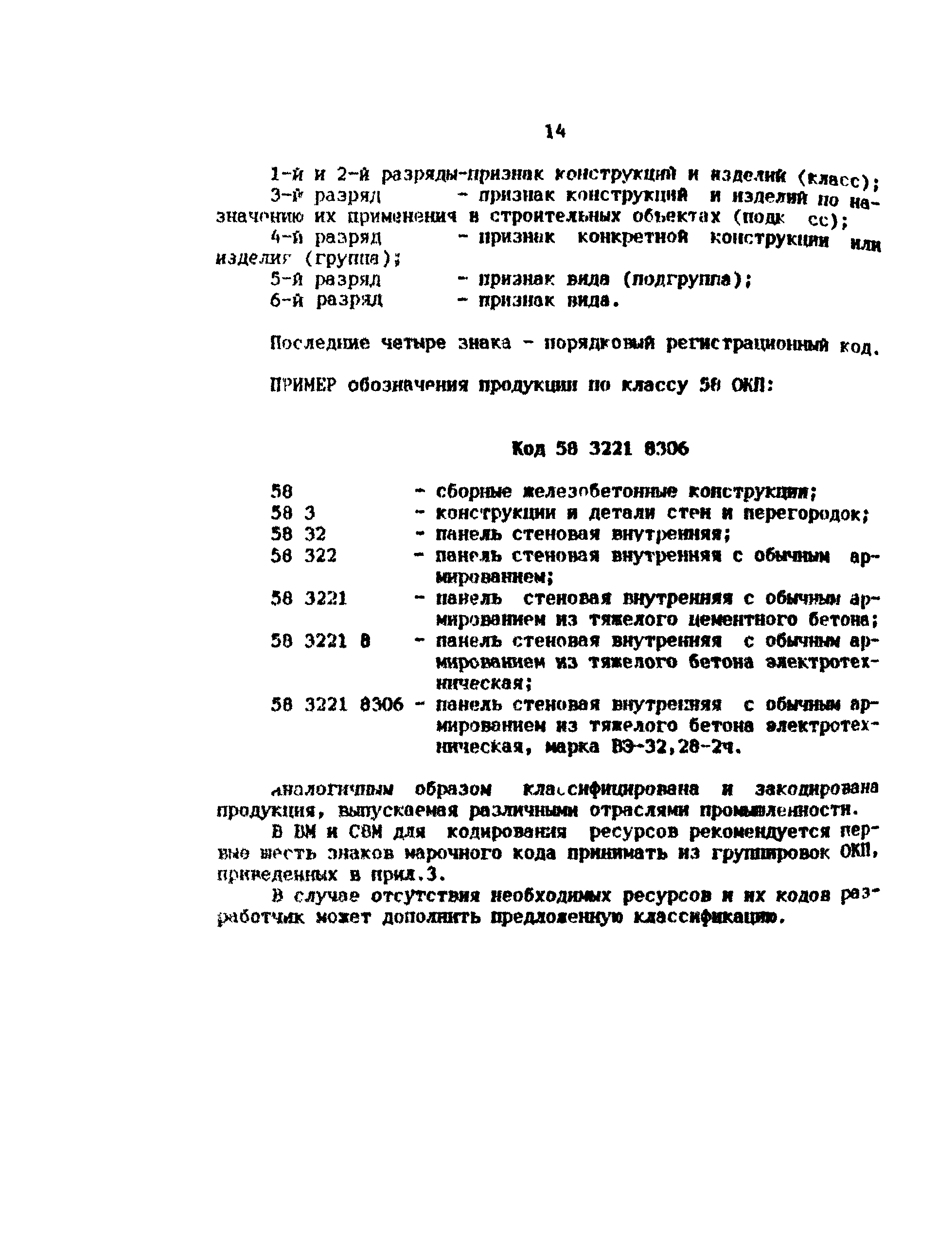 Методические рекомендации 