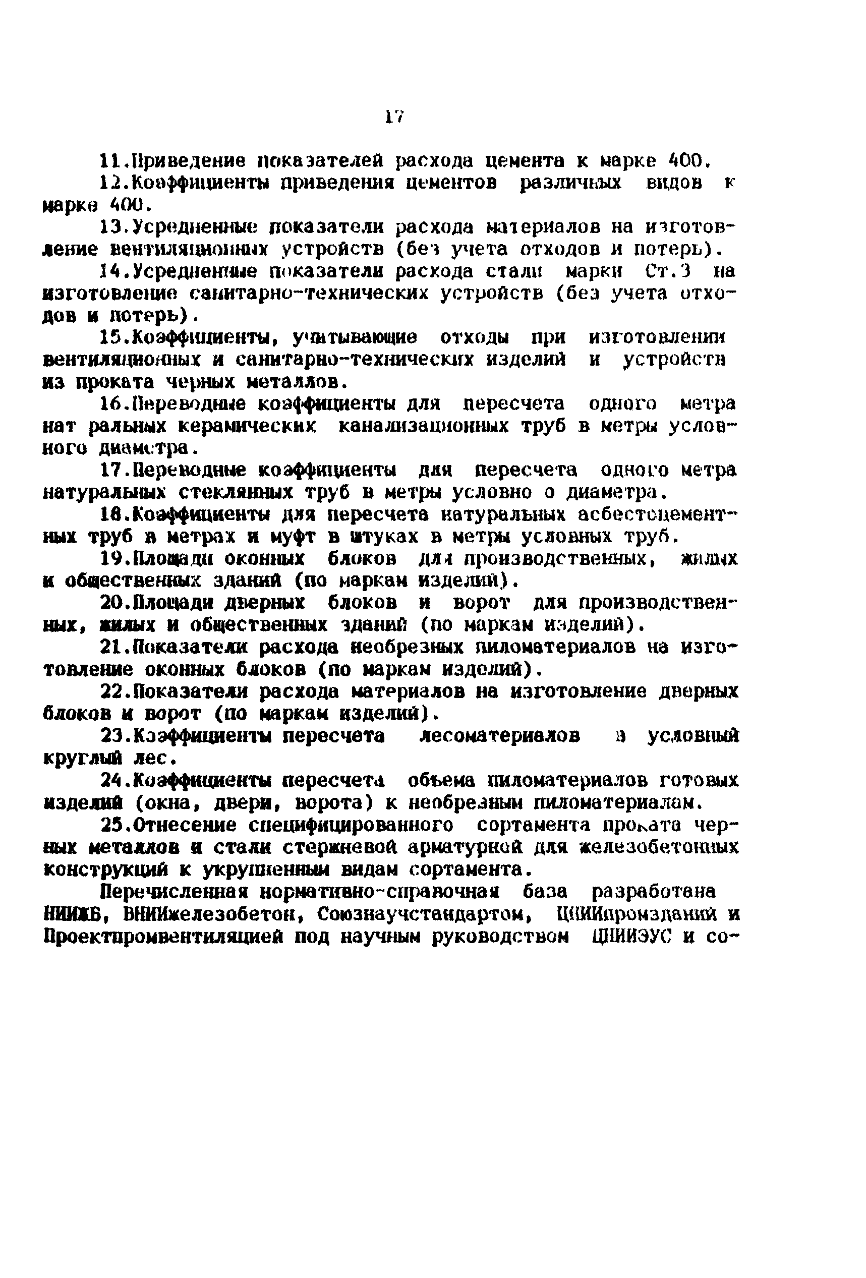 Методические рекомендации