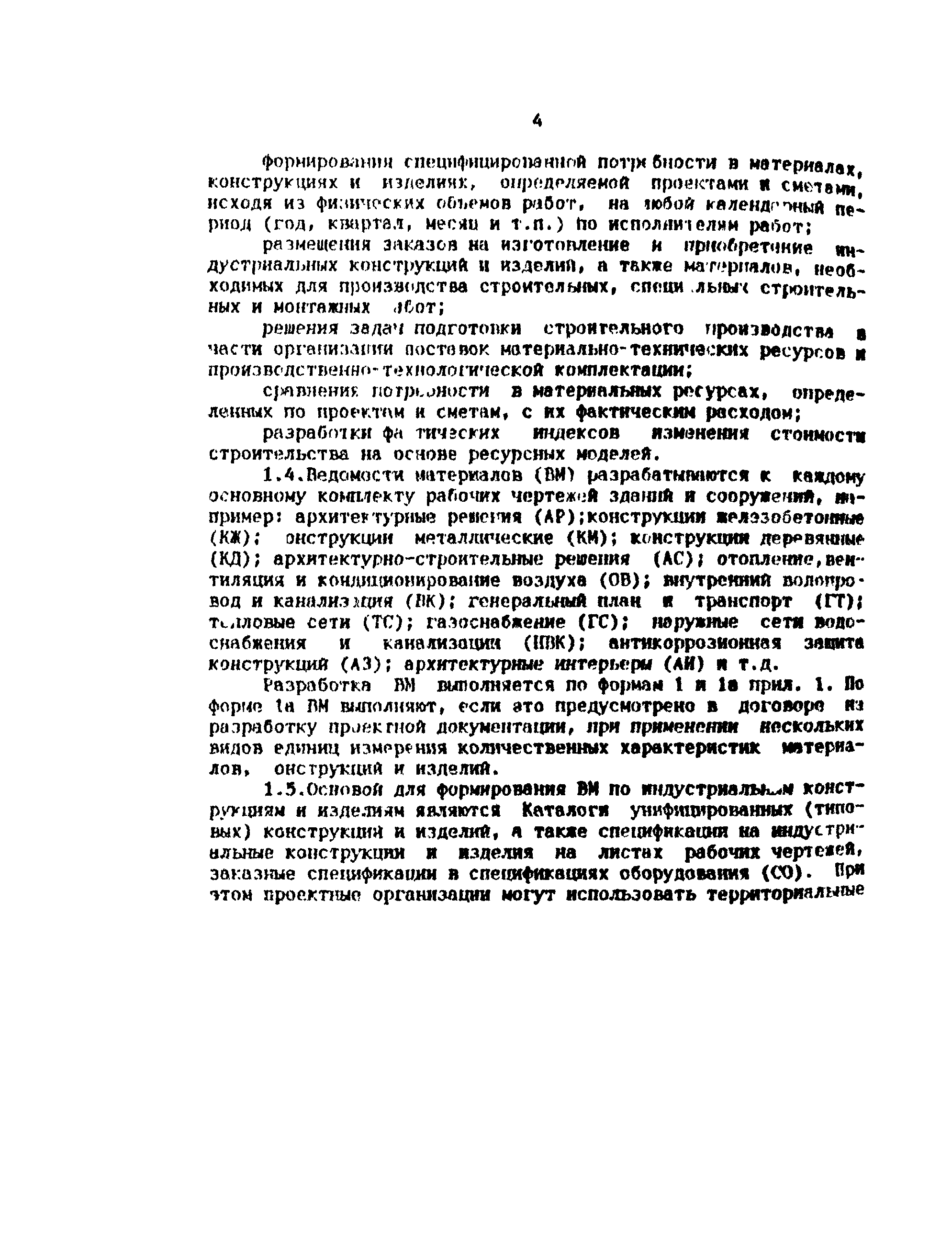Методические рекомендации