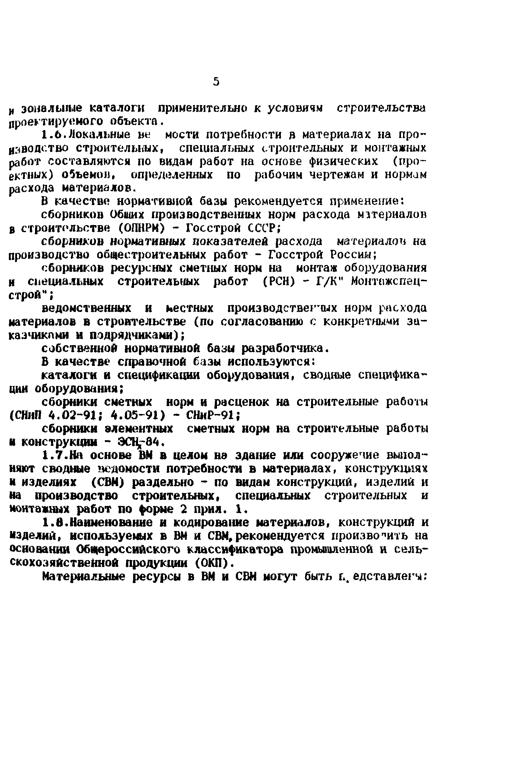 Методические рекомендации