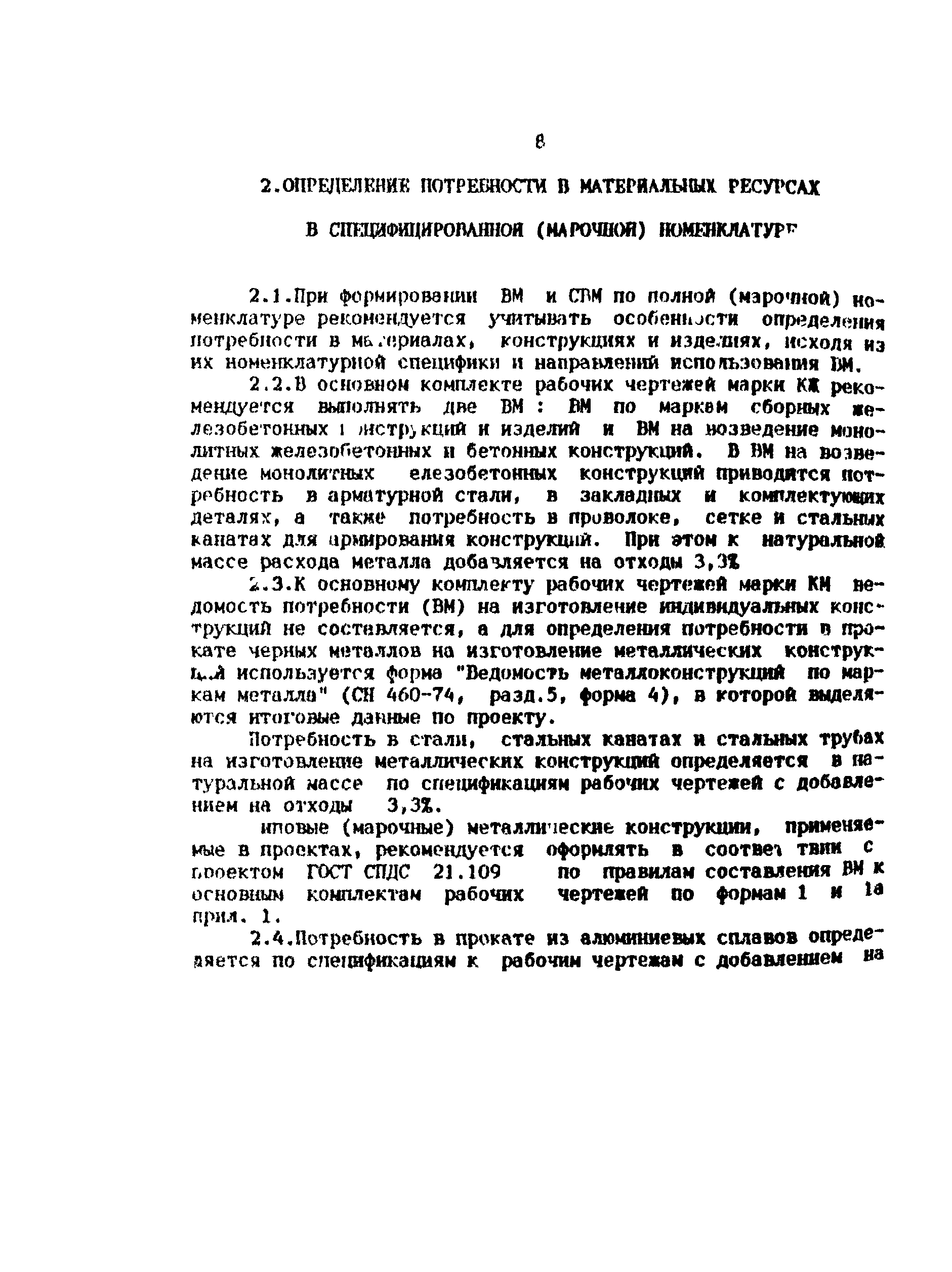 Методические рекомендации