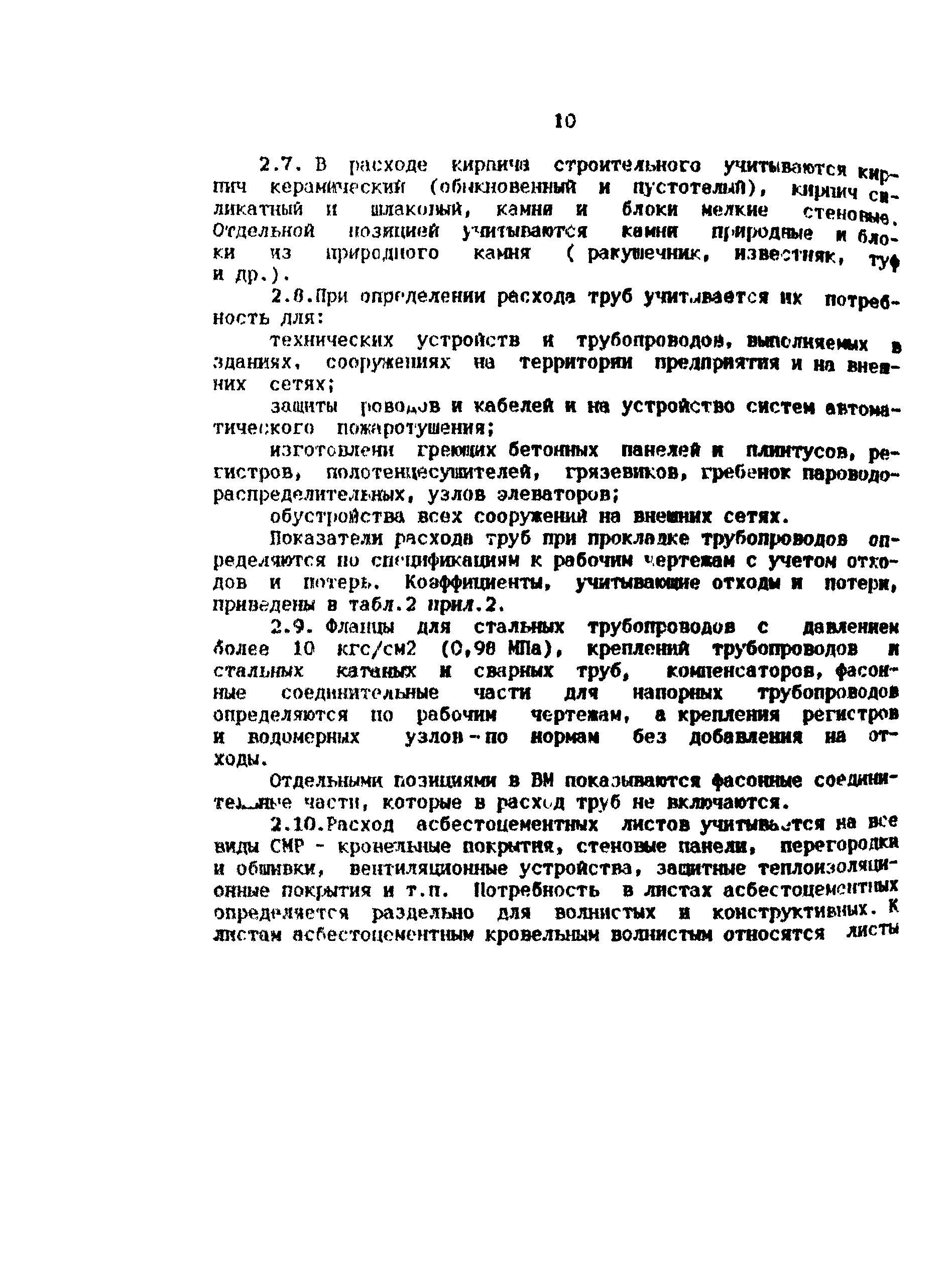 Методические рекомендации