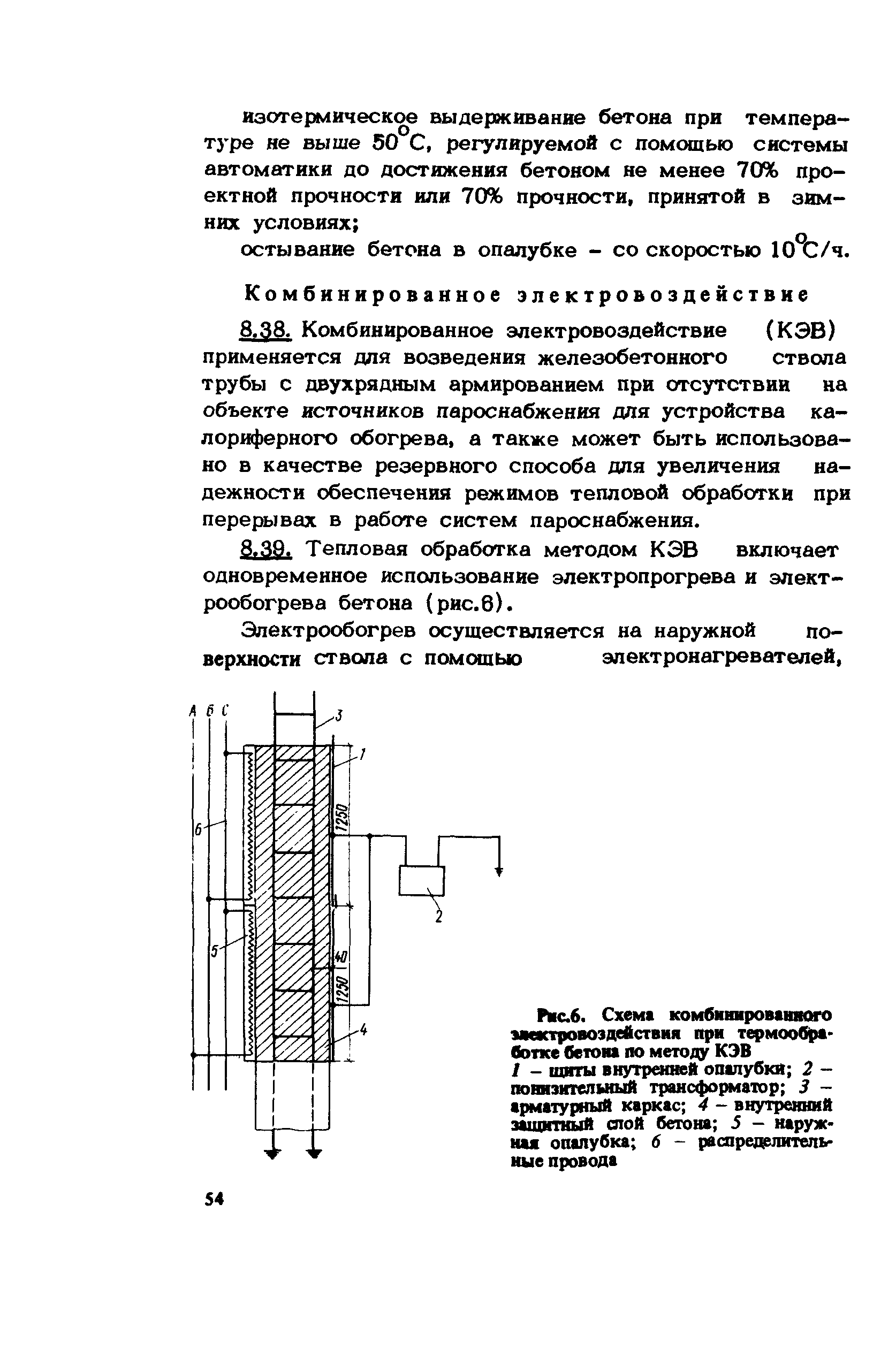 ВСН 430-82