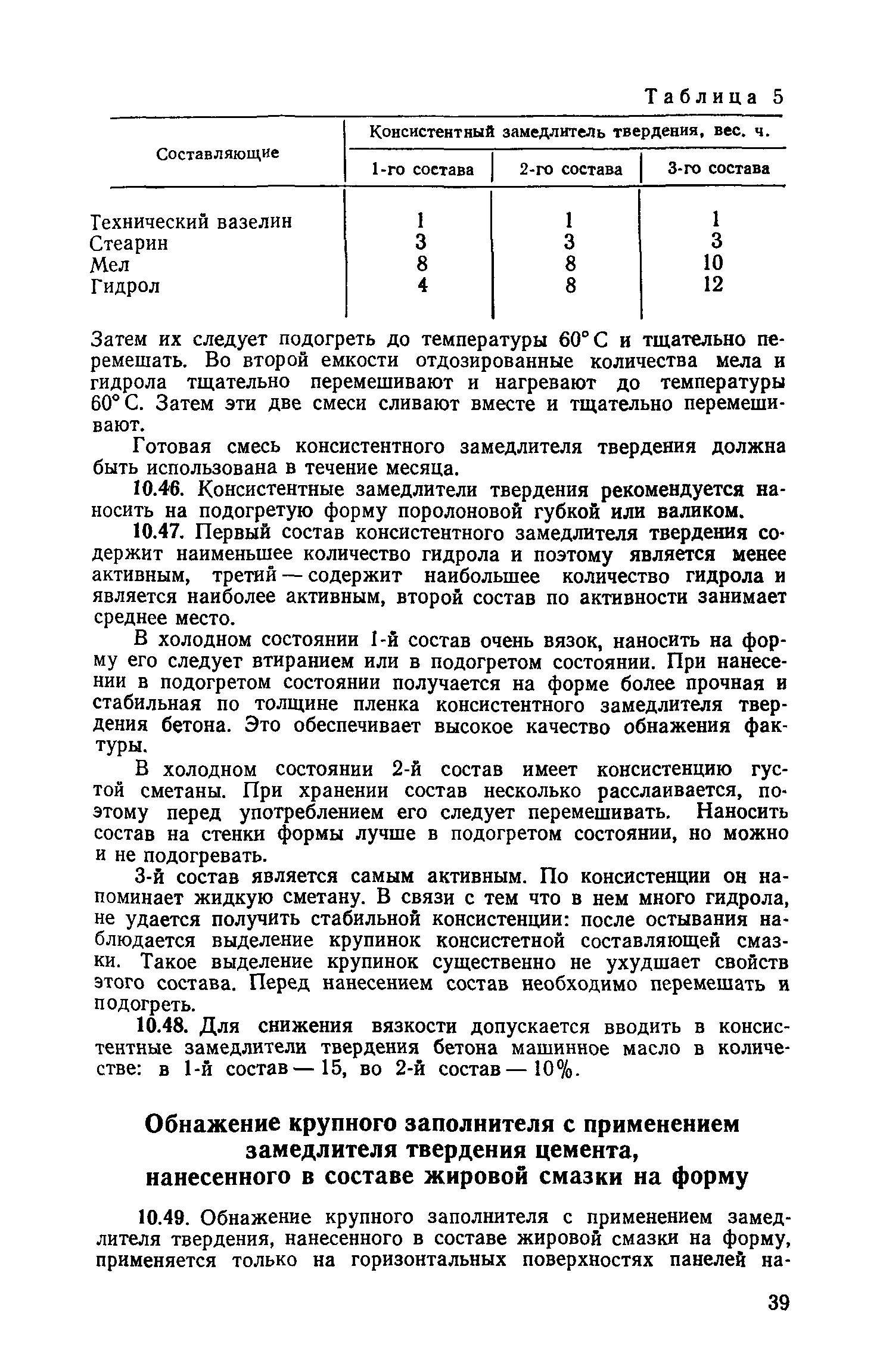 ВСН 66-89-76