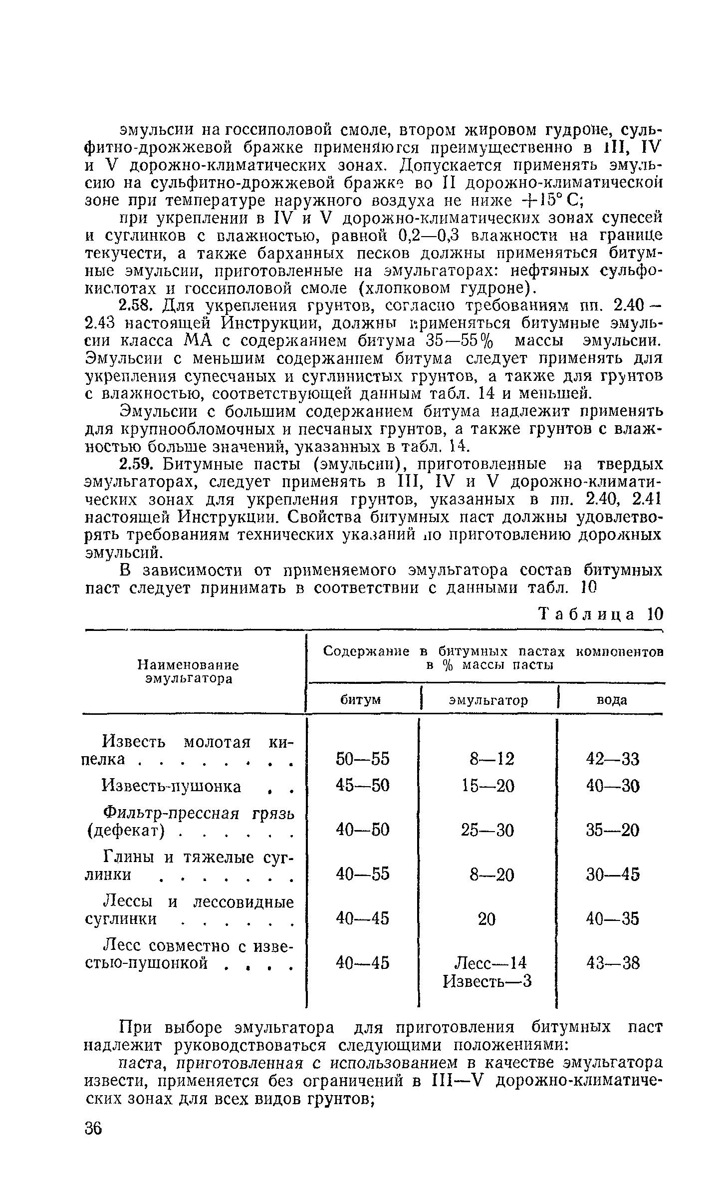 СН 25-74