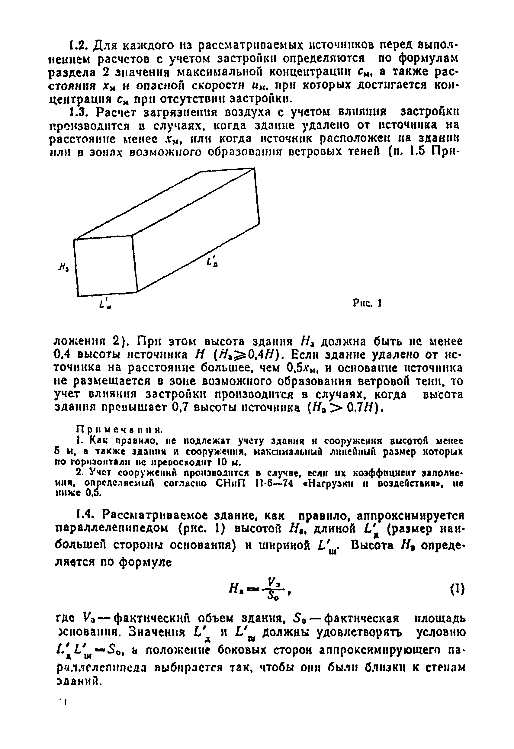 ОНД 86