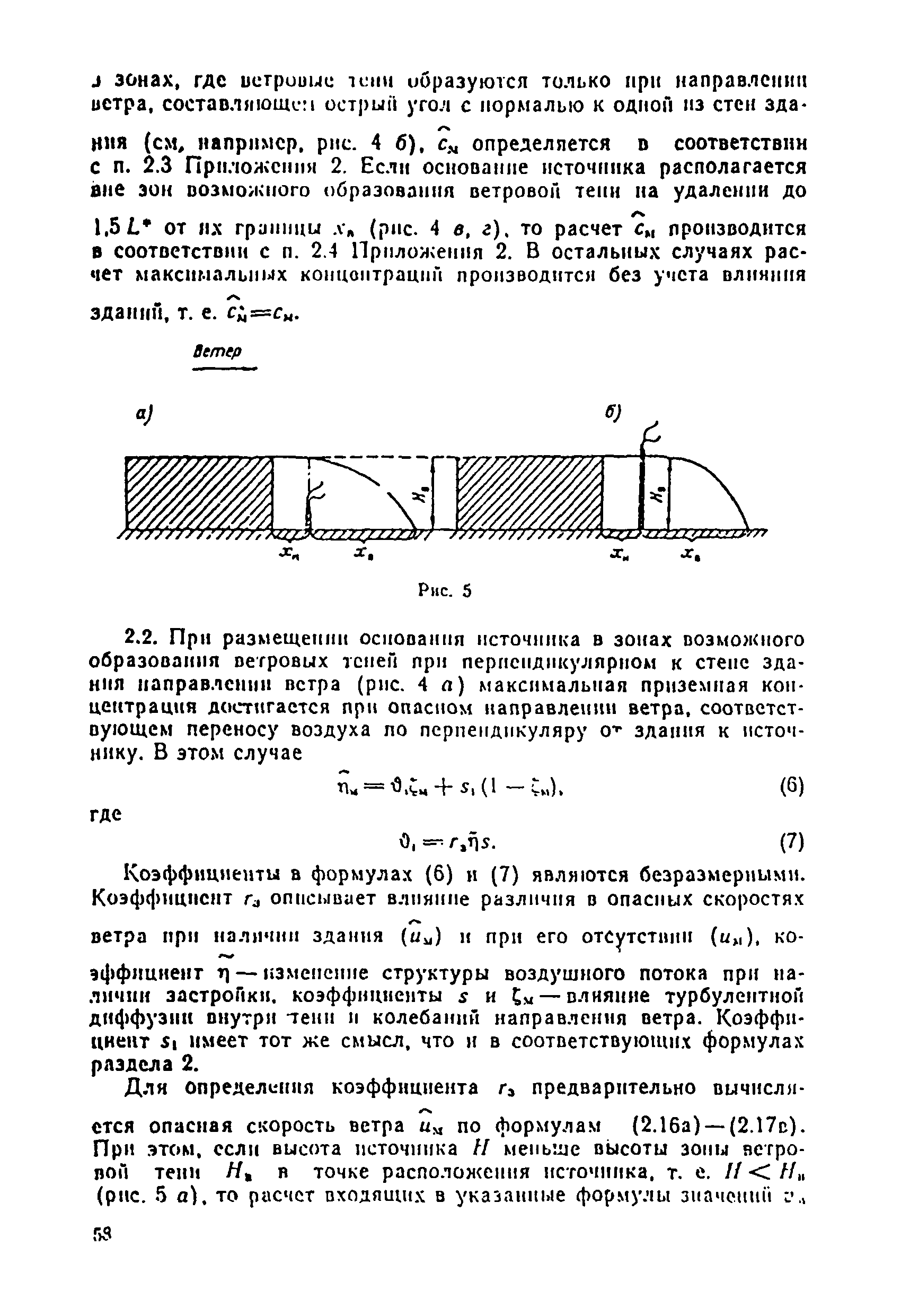 ОНД 86