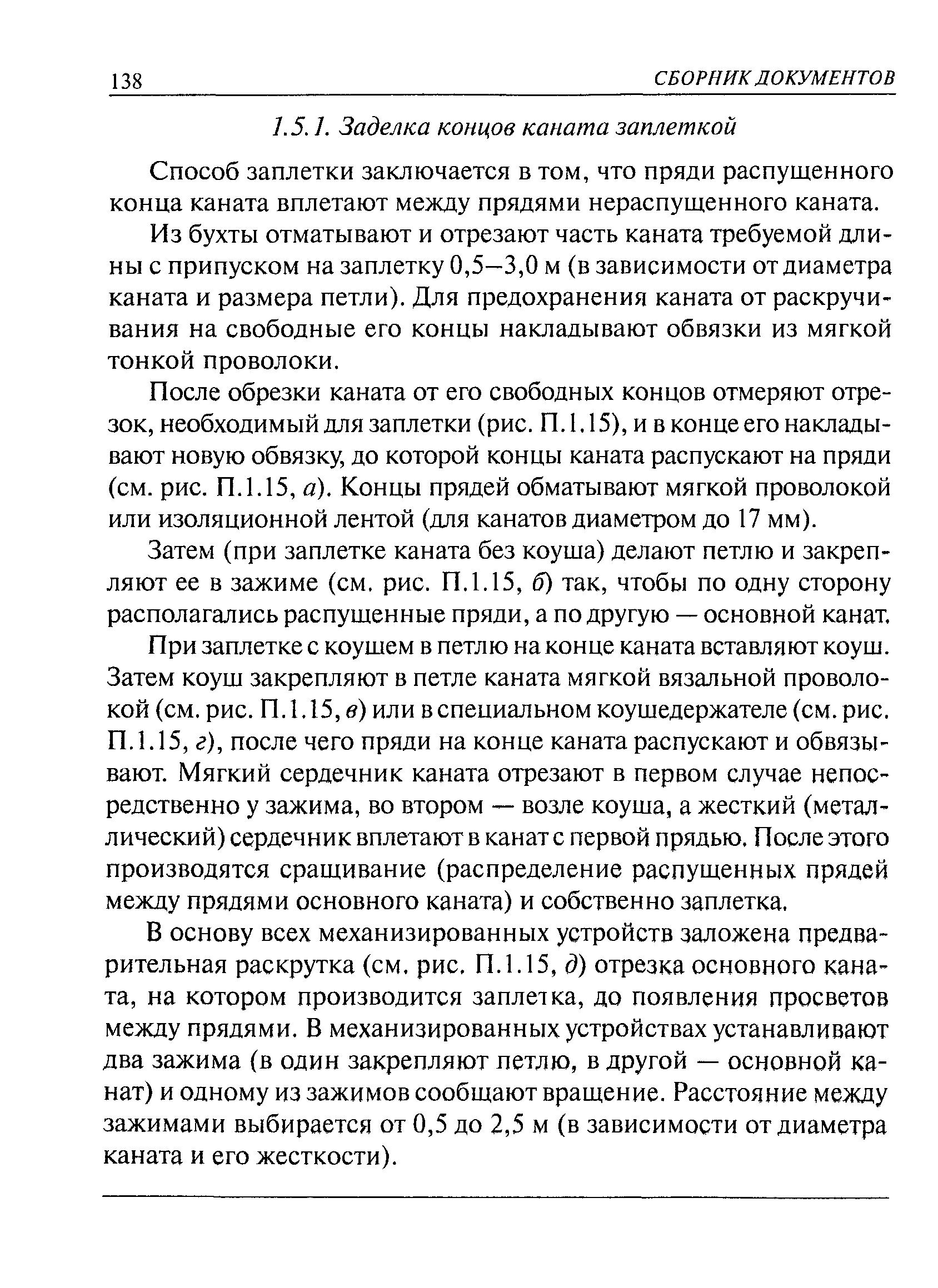 РД 10-33-93