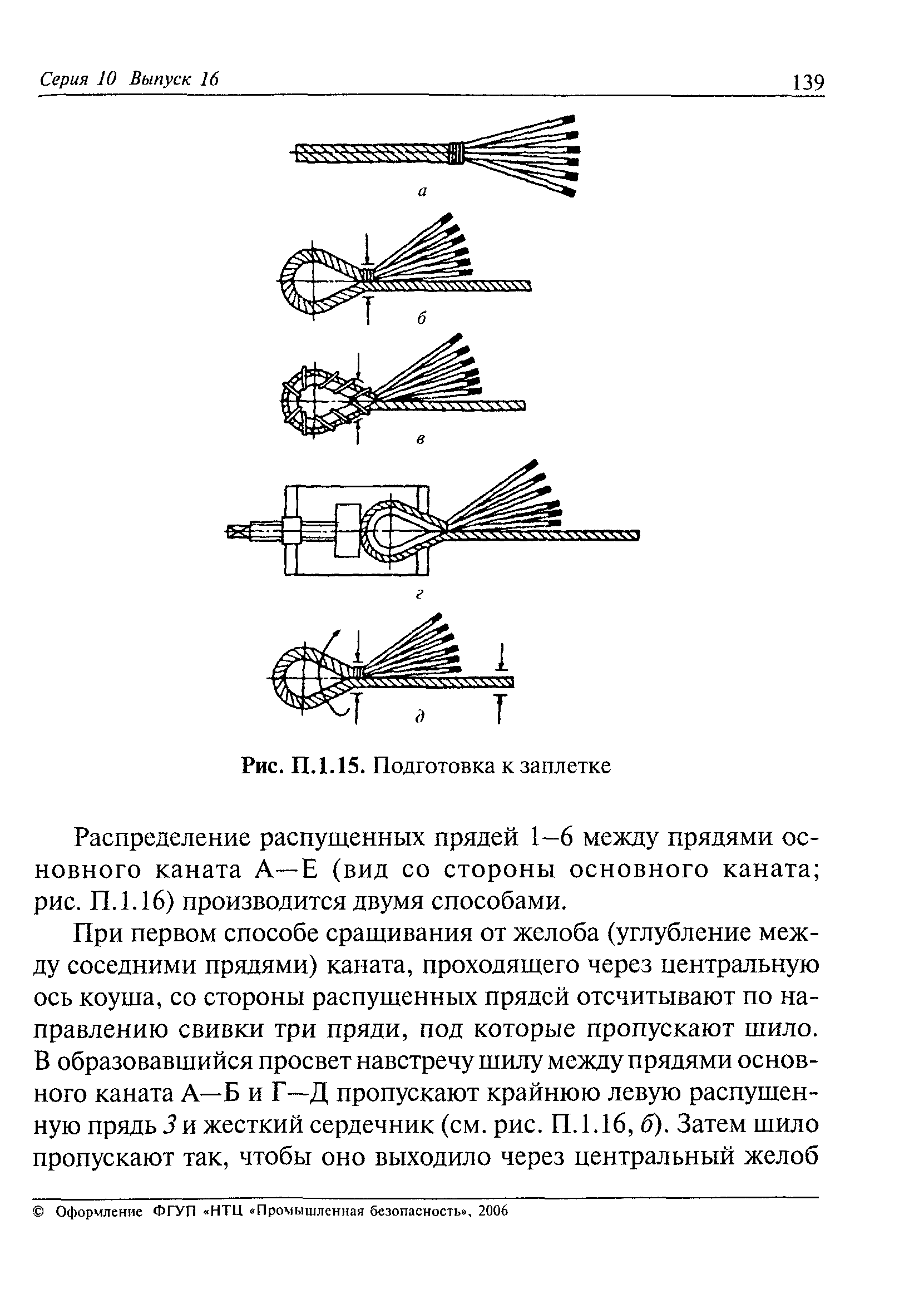 РД 10-33-93