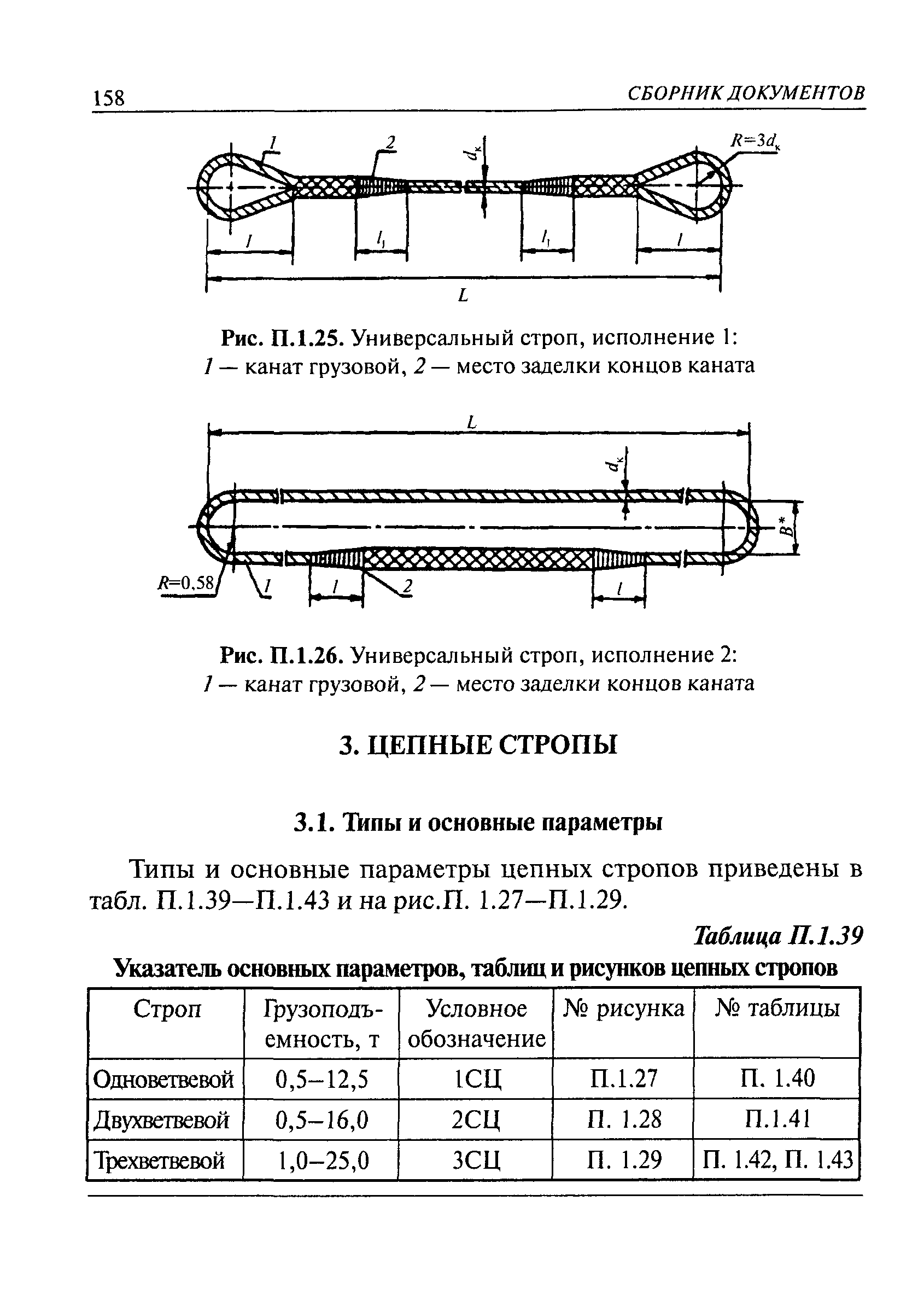 РД 10-33-93