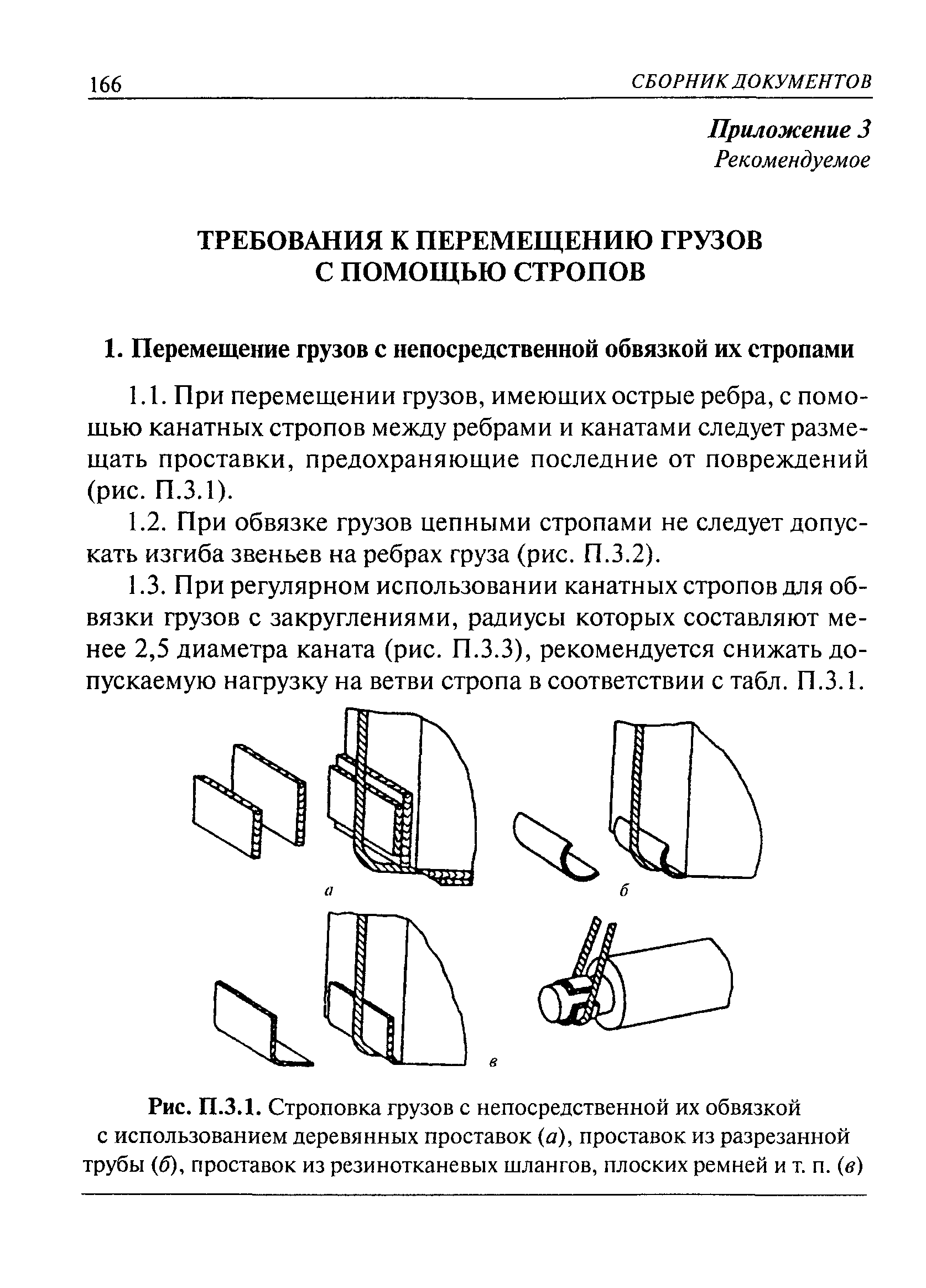 РД 10-33-93