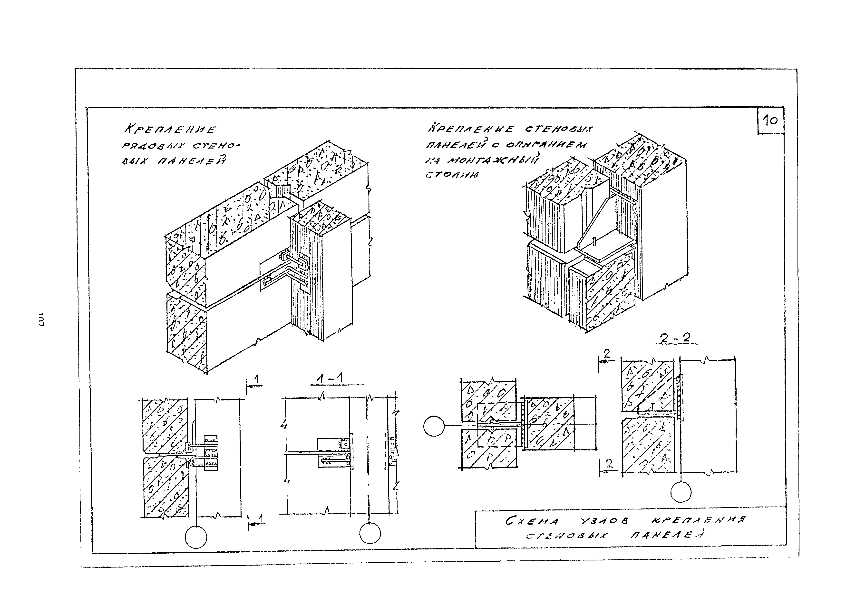 МДС 12-5.2000