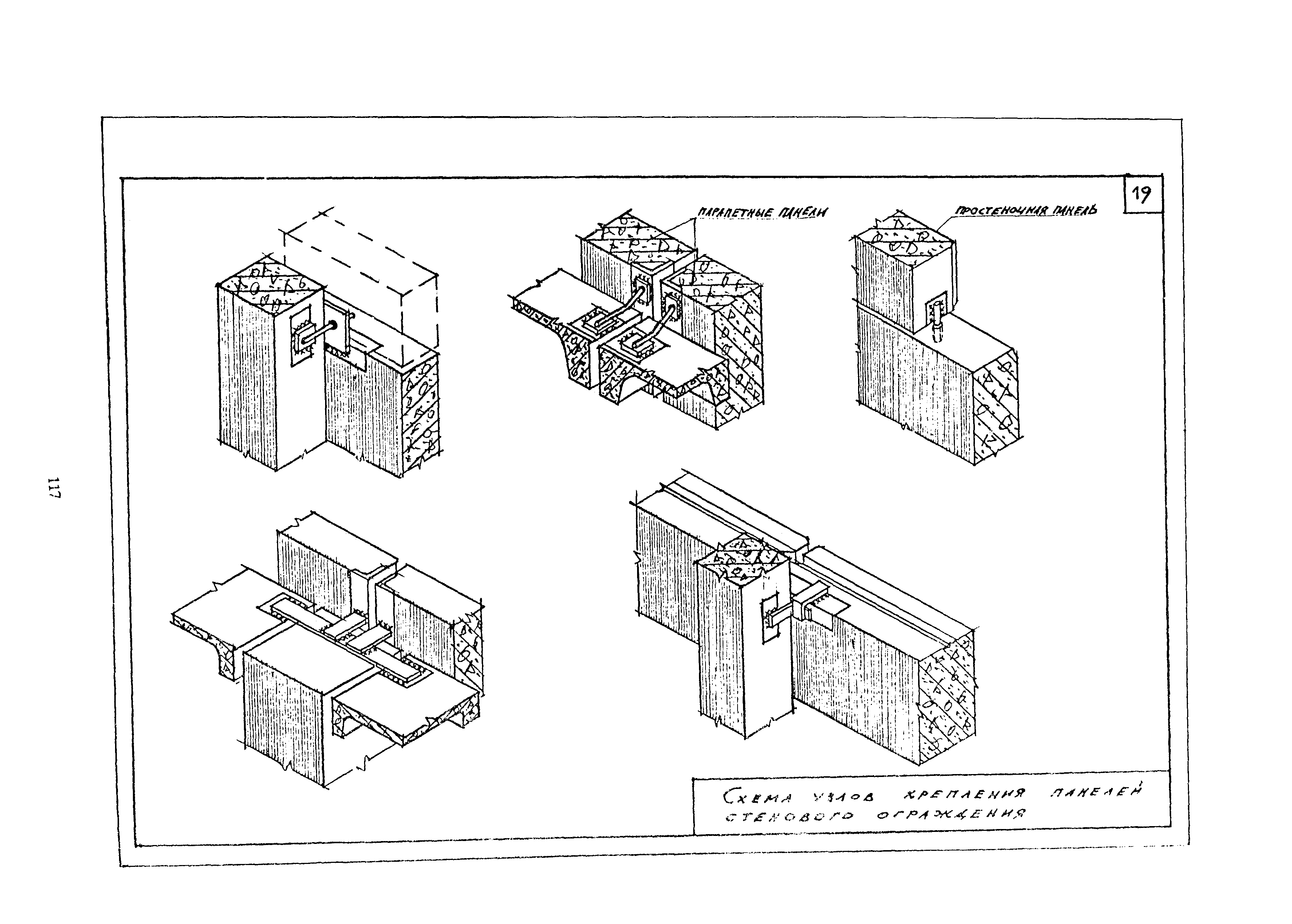 МДС 12-5.2000