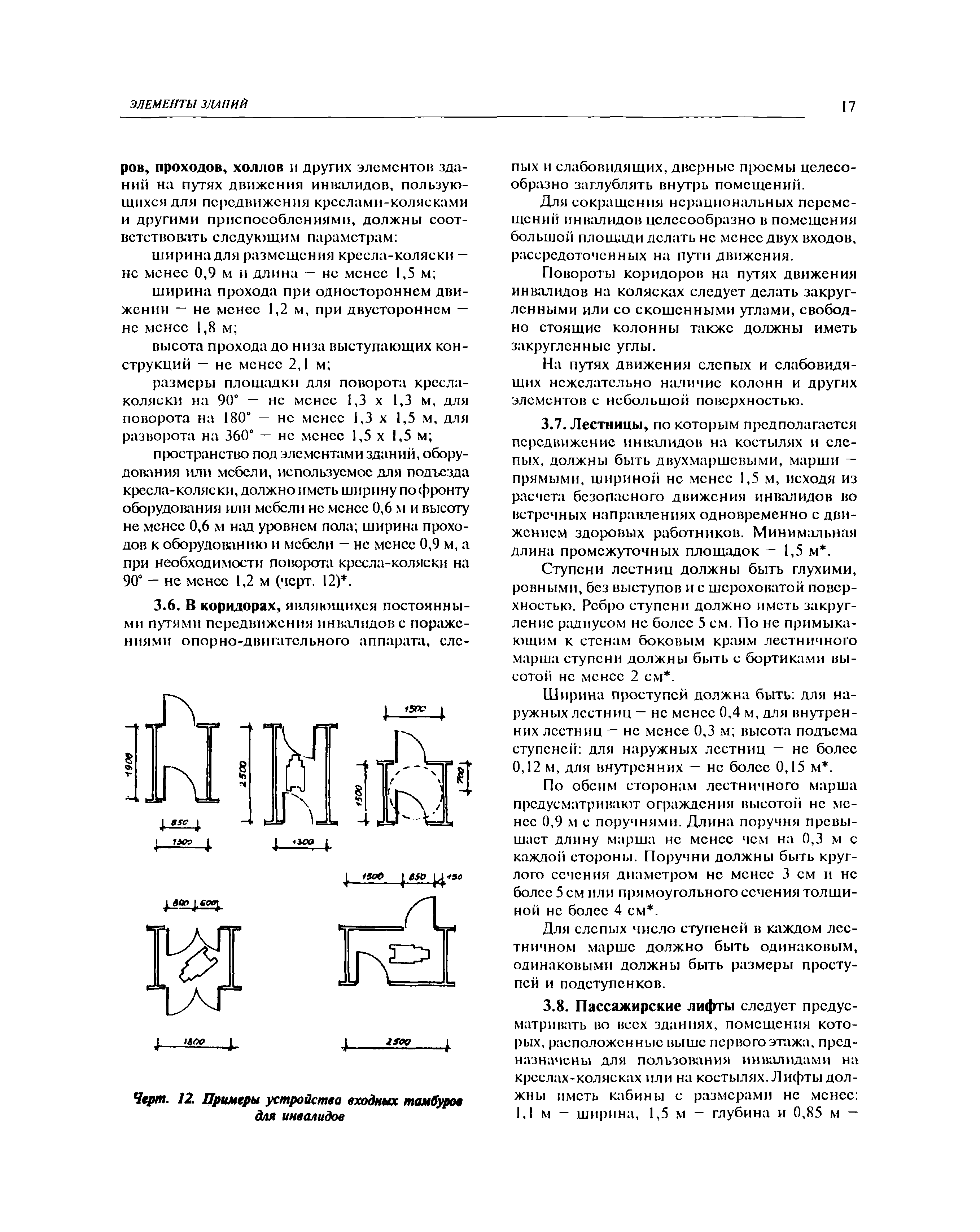 МДС 35-10.2000