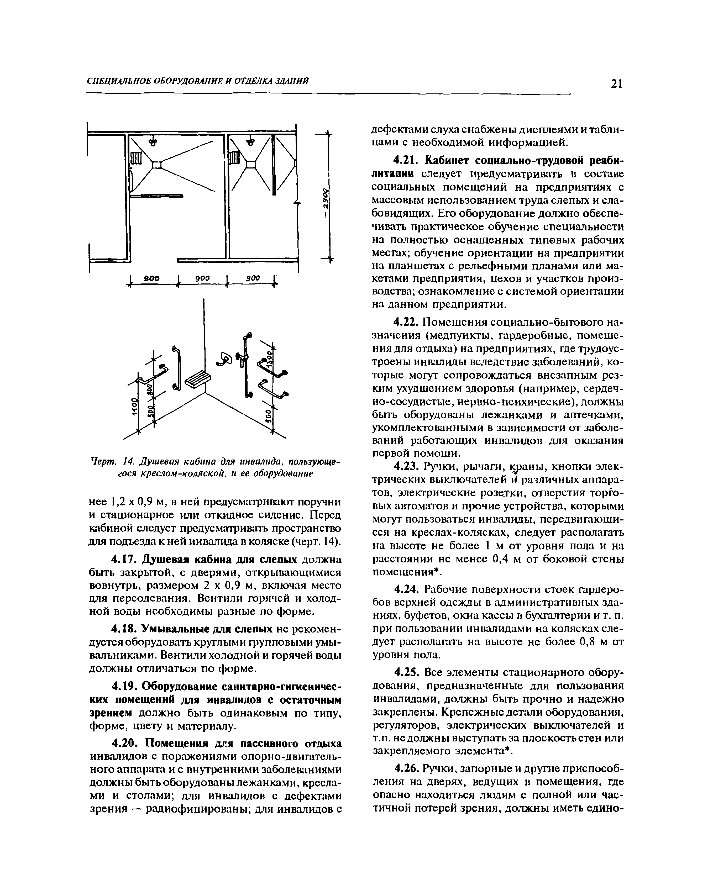 МДС 35-10.2000