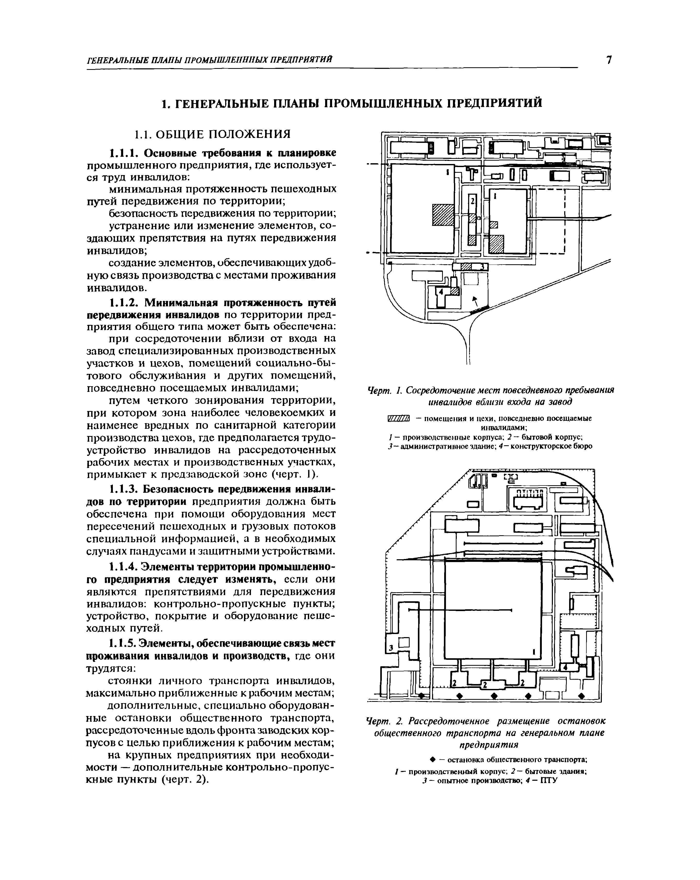 МДС 35-10.2000