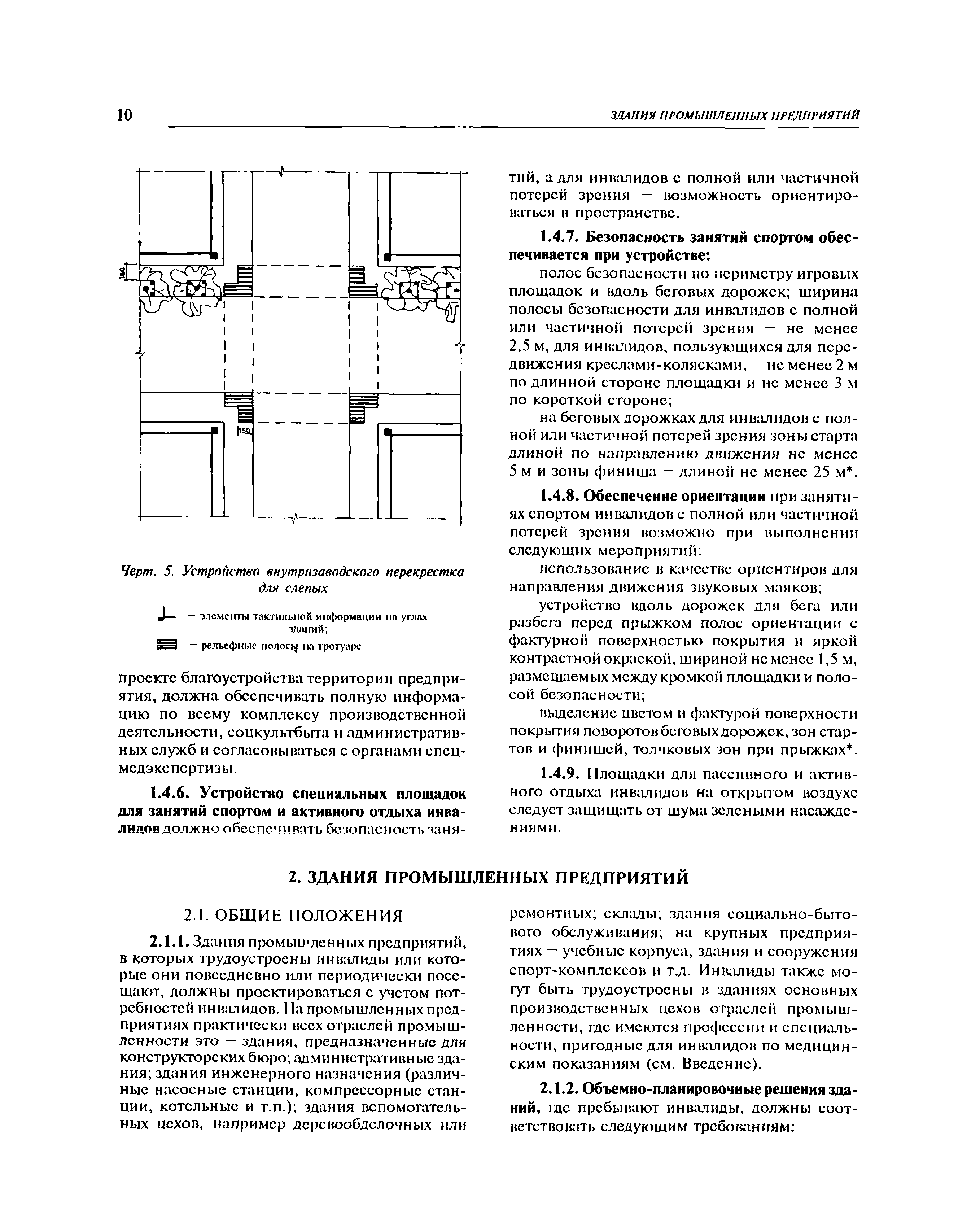 МДС 35-10.2000