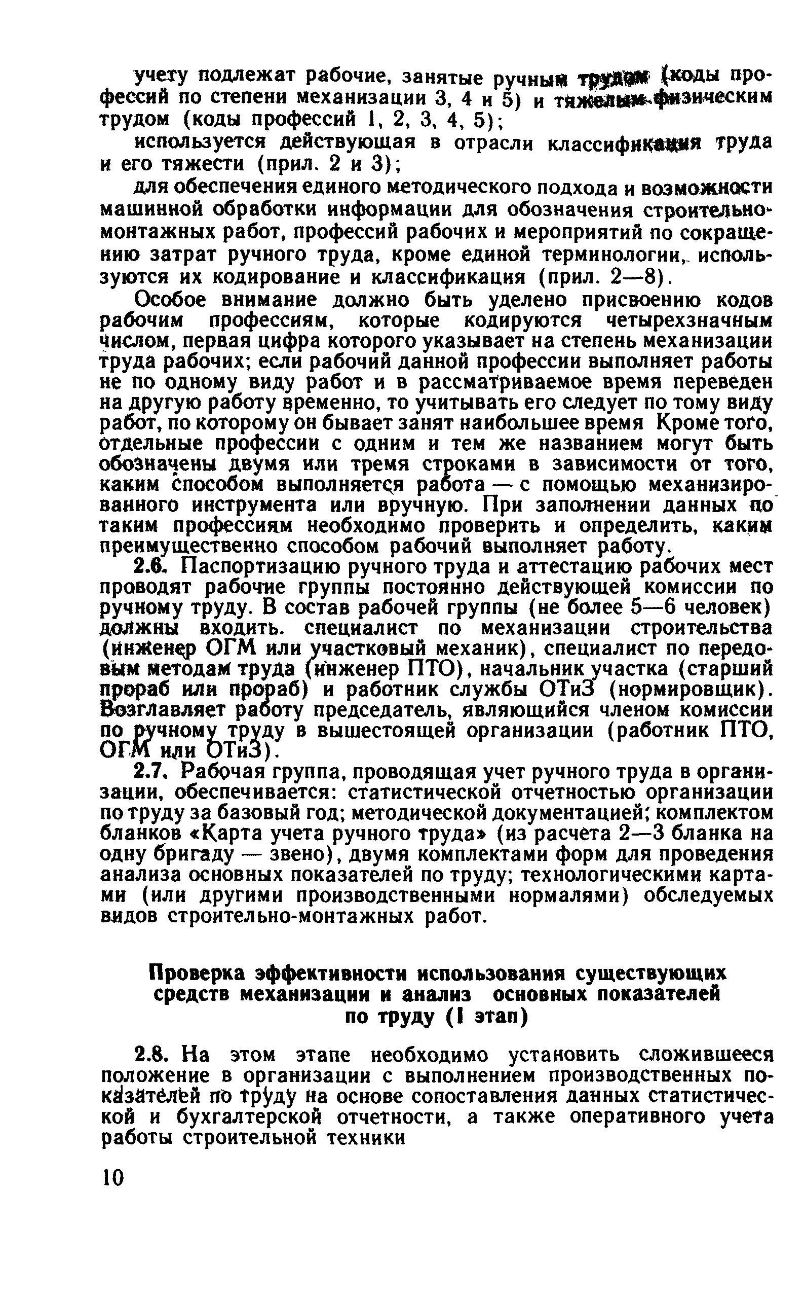 Рекомендации 