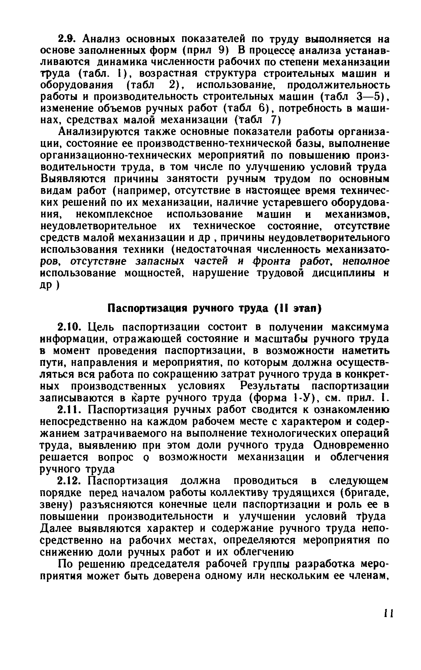 Рекомендации 