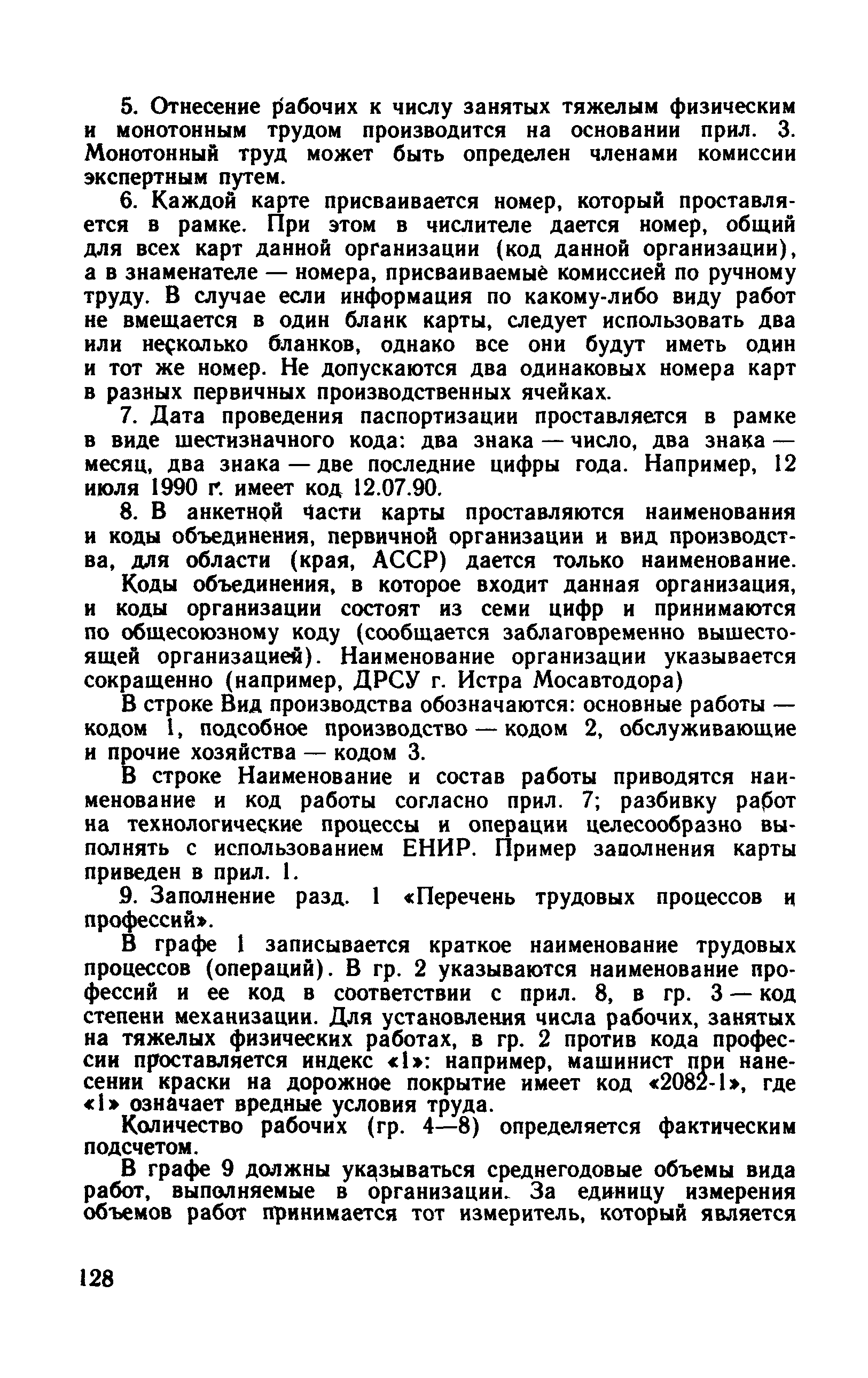 Рекомендации 