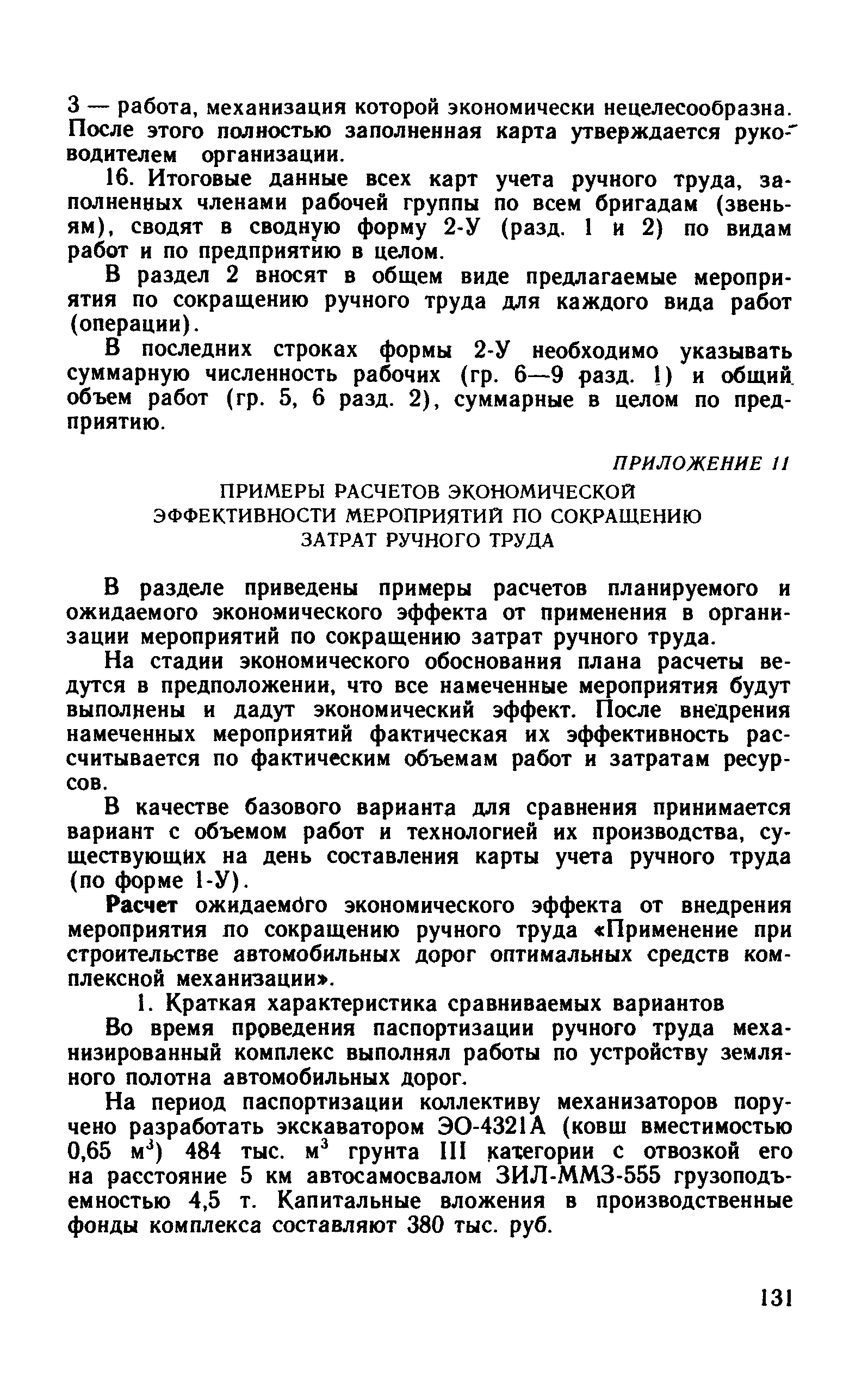 Рекомендации 