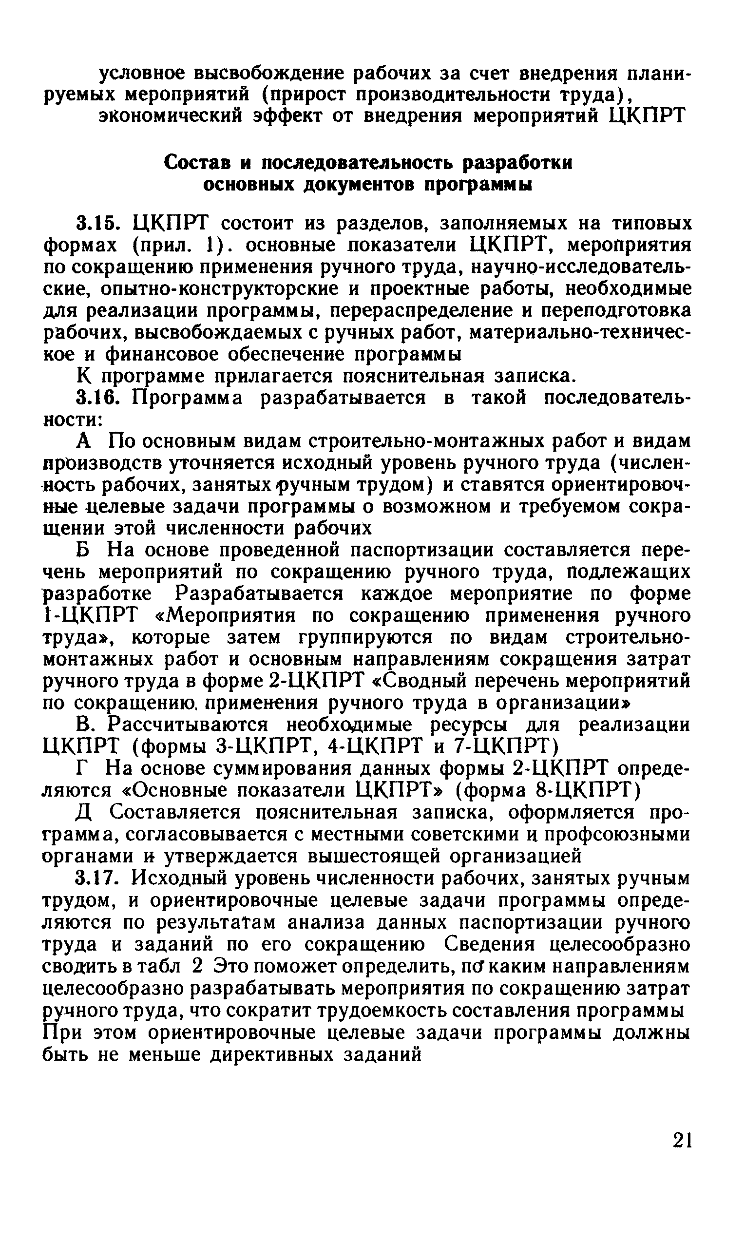 Рекомендации 