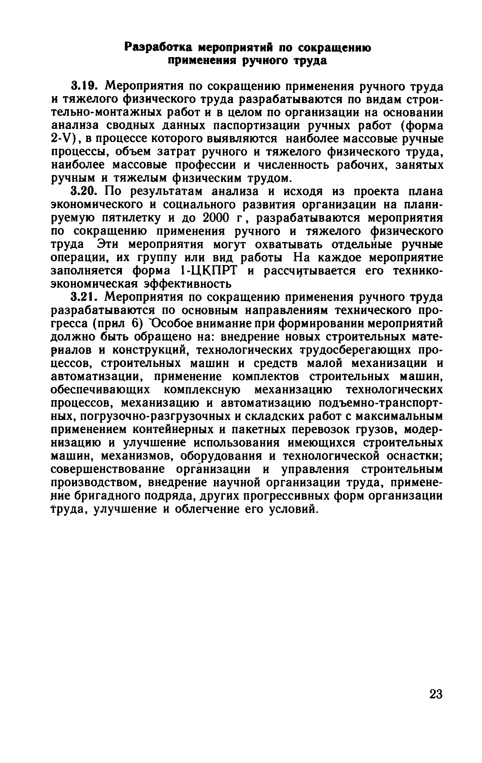 Рекомендации 