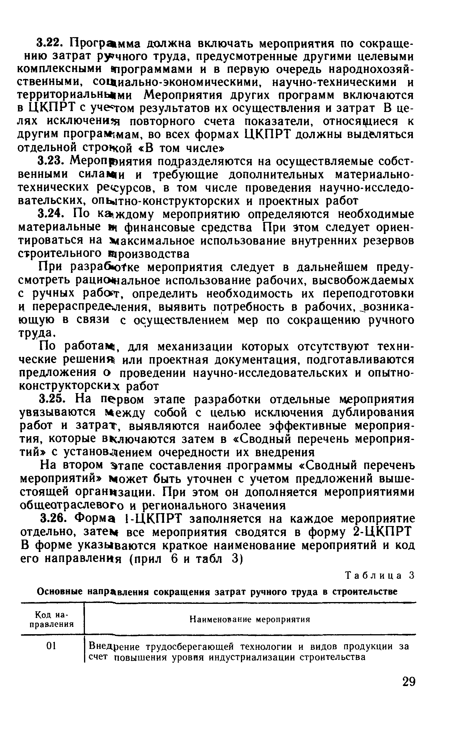 Рекомендации 