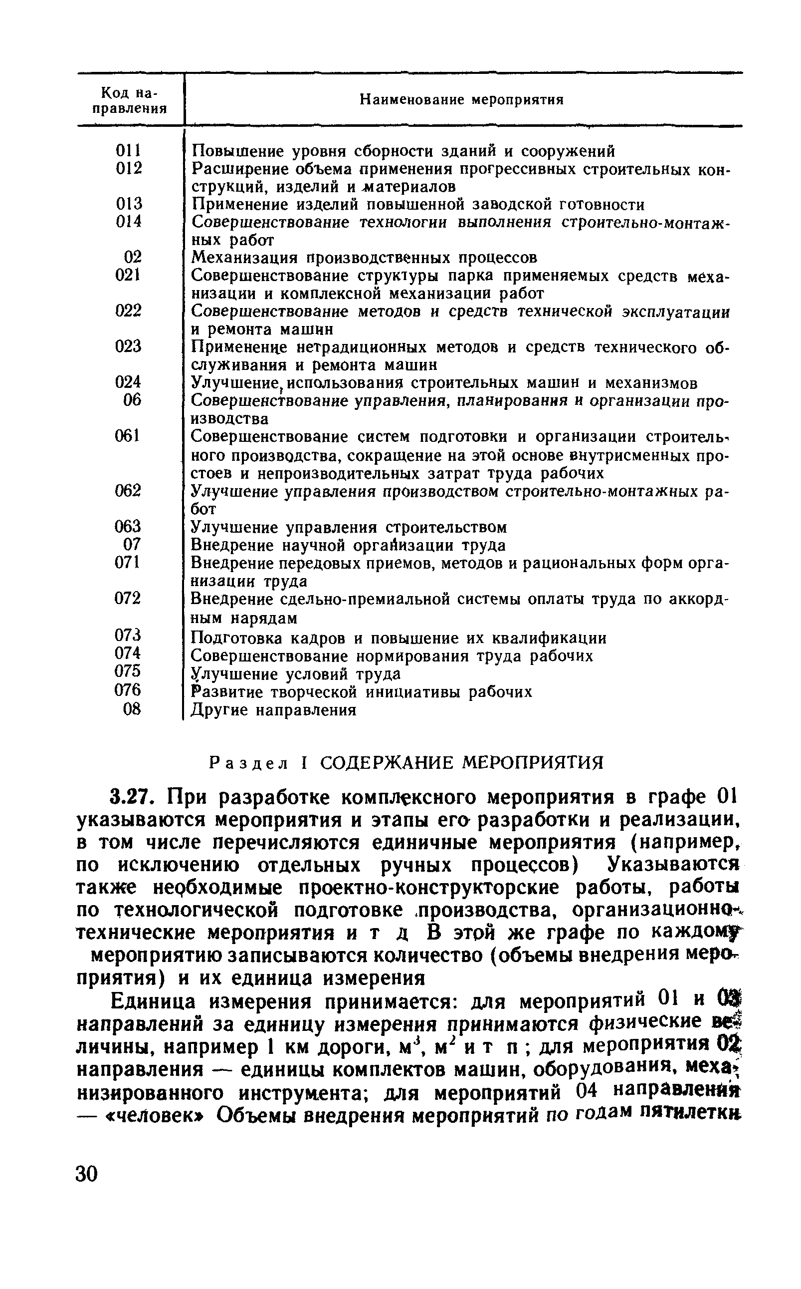 Рекомендации 