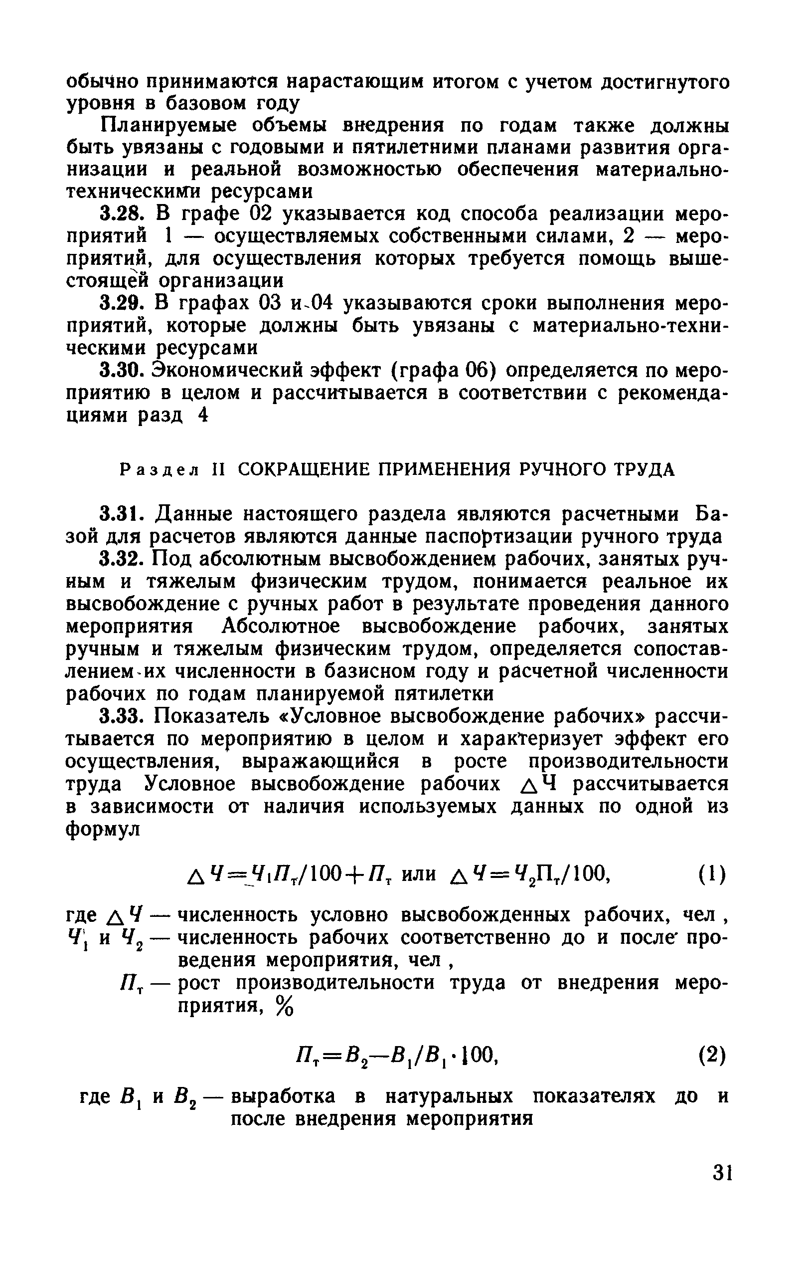 Рекомендации 